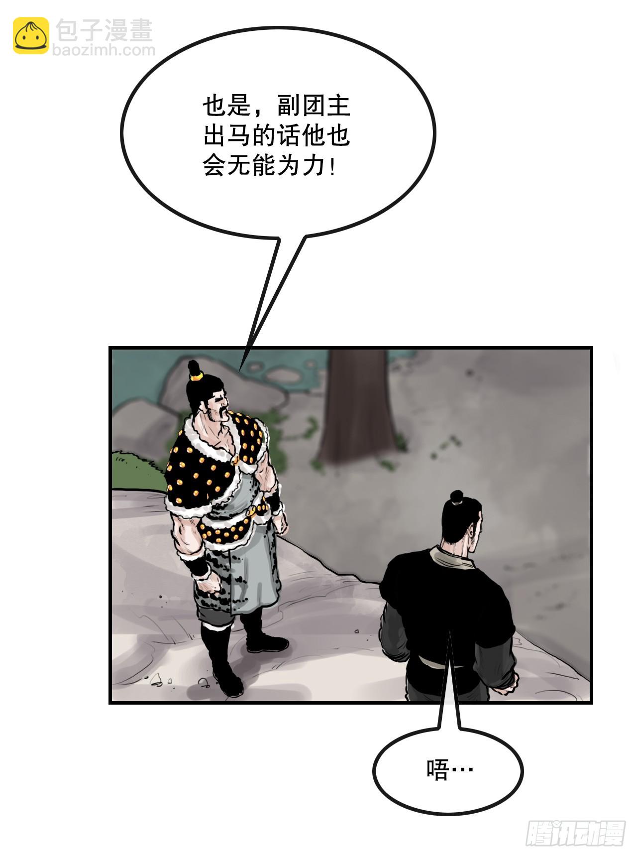《无敌神拳》36.龟换冥功 第38页