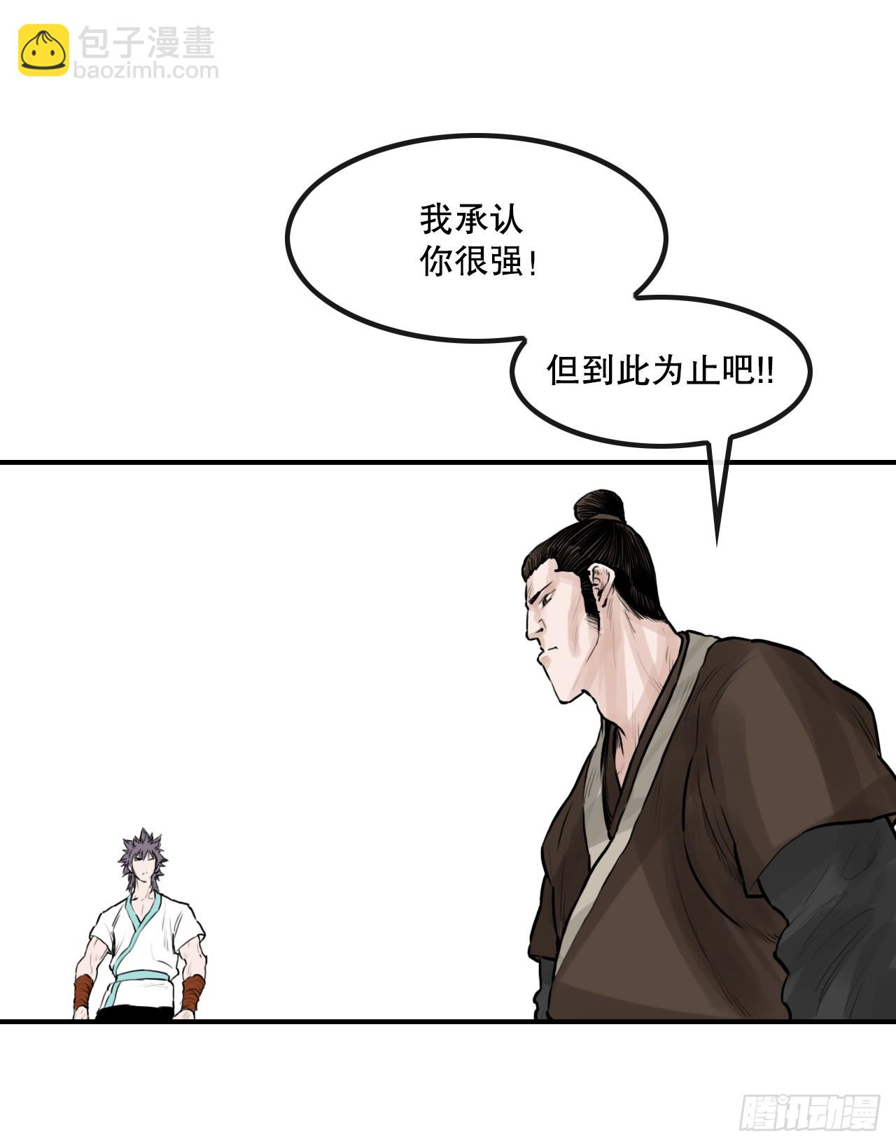 《无敌神拳》36.龟换冥功 第42页