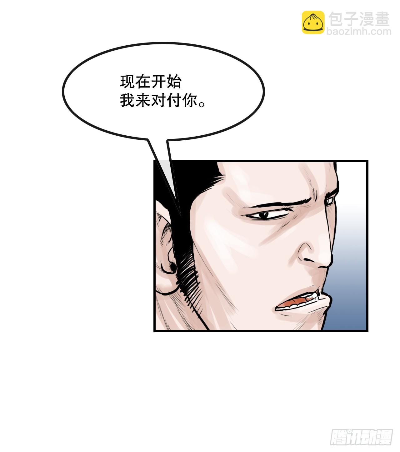 《无敌神拳》36.龟换冥功 第43页