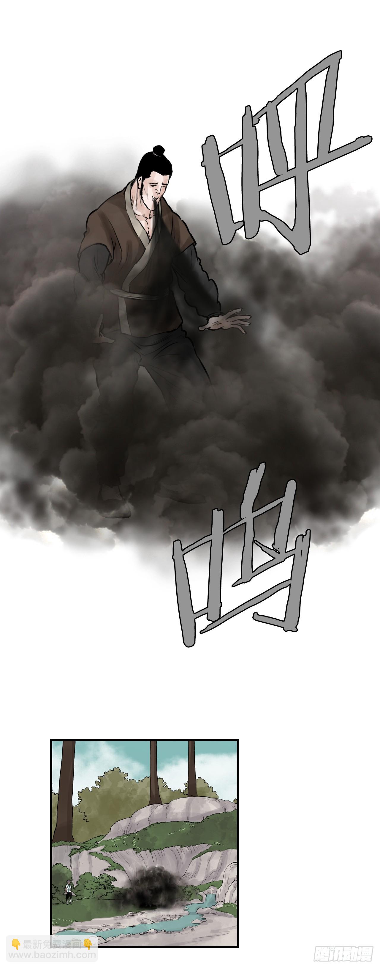 《无敌神拳》36.龟换冥功 第49页
