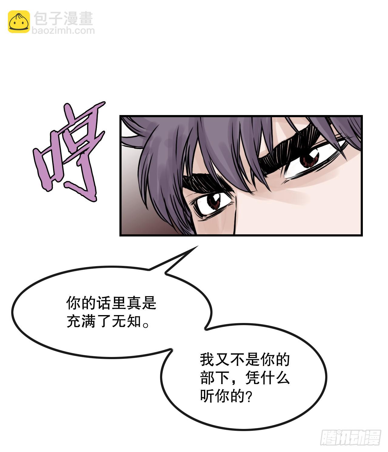 《无敌神拳》36.龟换冥功 第7页
