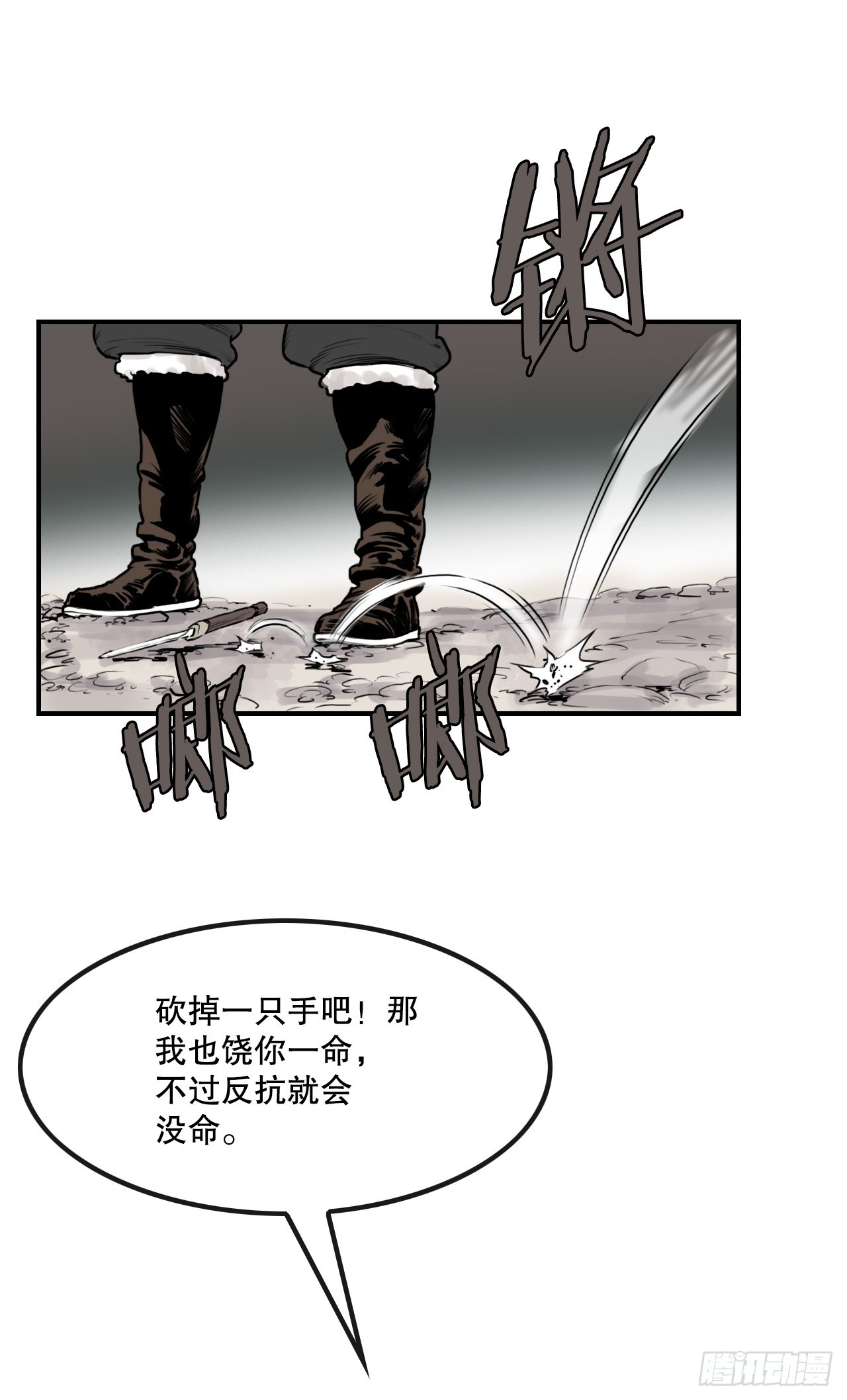 《无敌神拳》36.龟换冥功 第9页