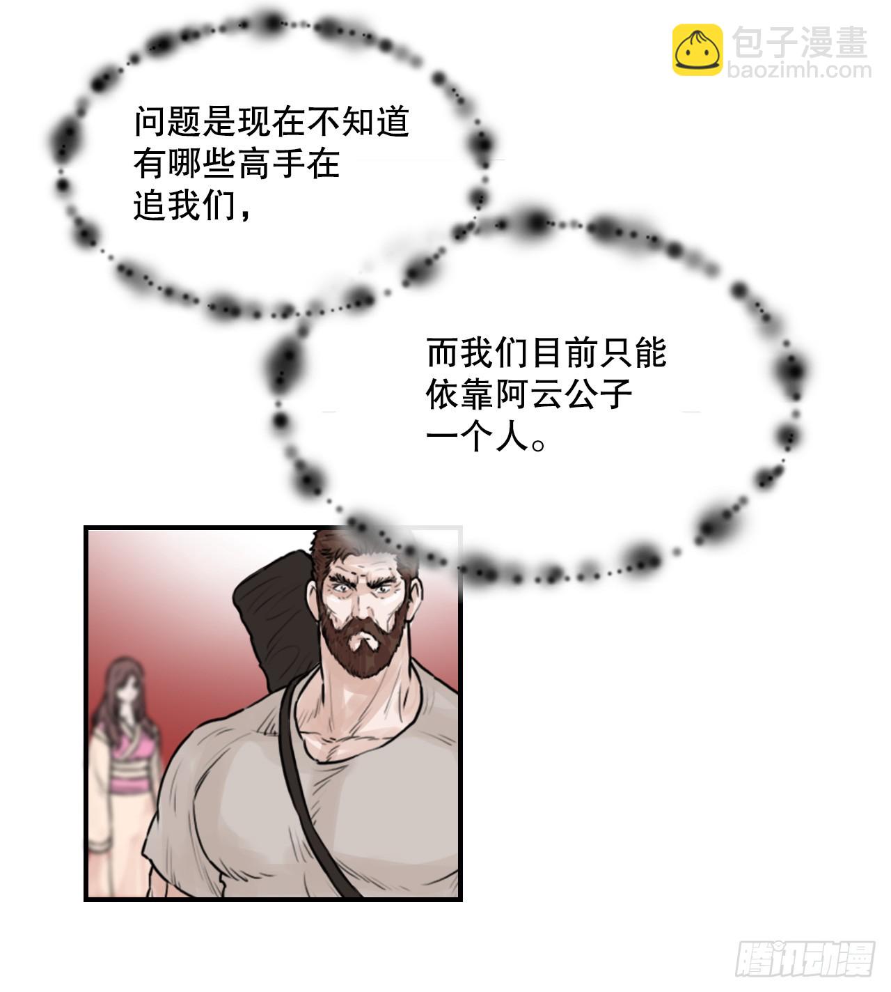 《无敌神拳》37.打败杨妙毅 第11页