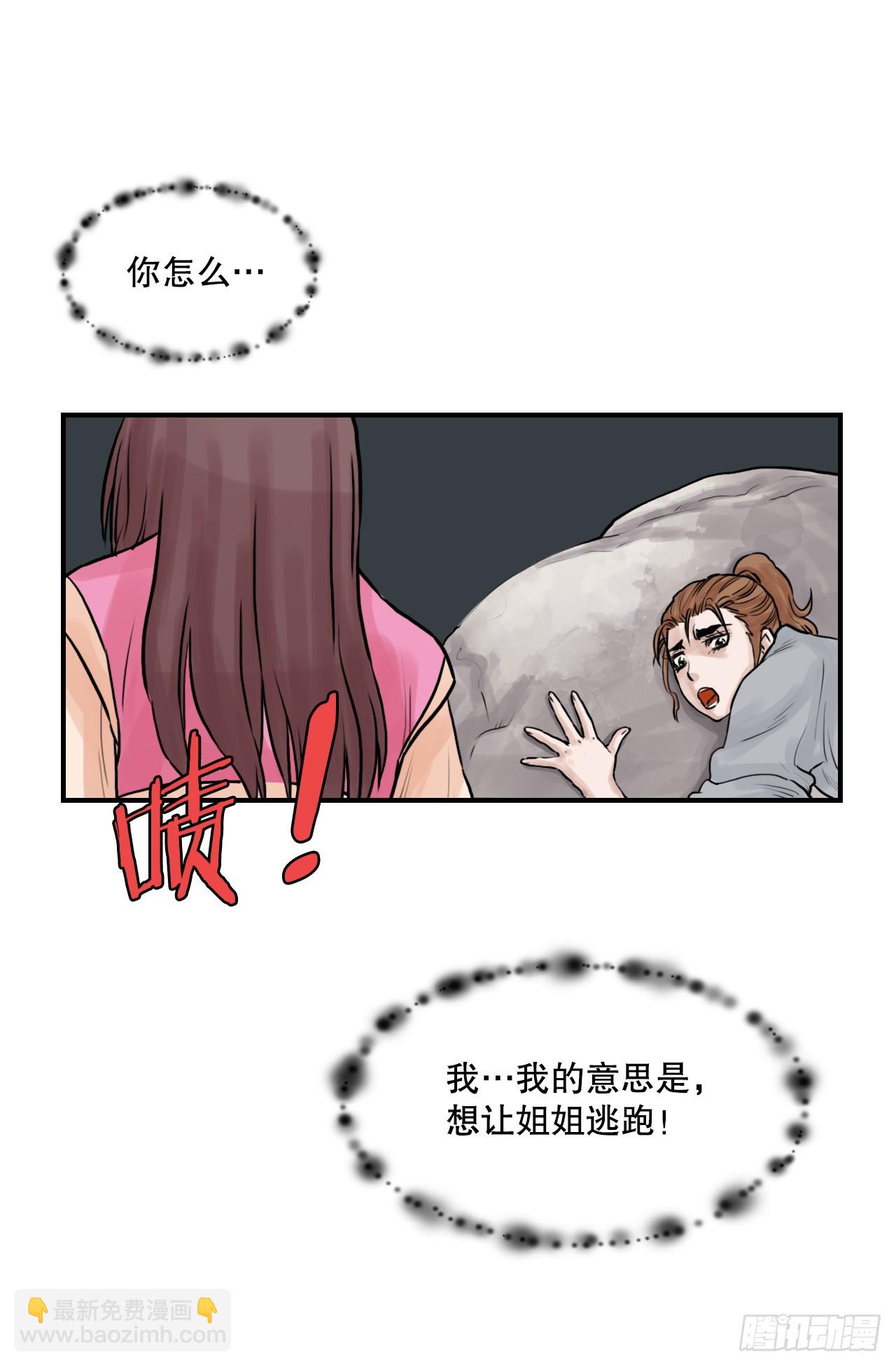 《无敌神拳》37.打败杨妙毅 第13页