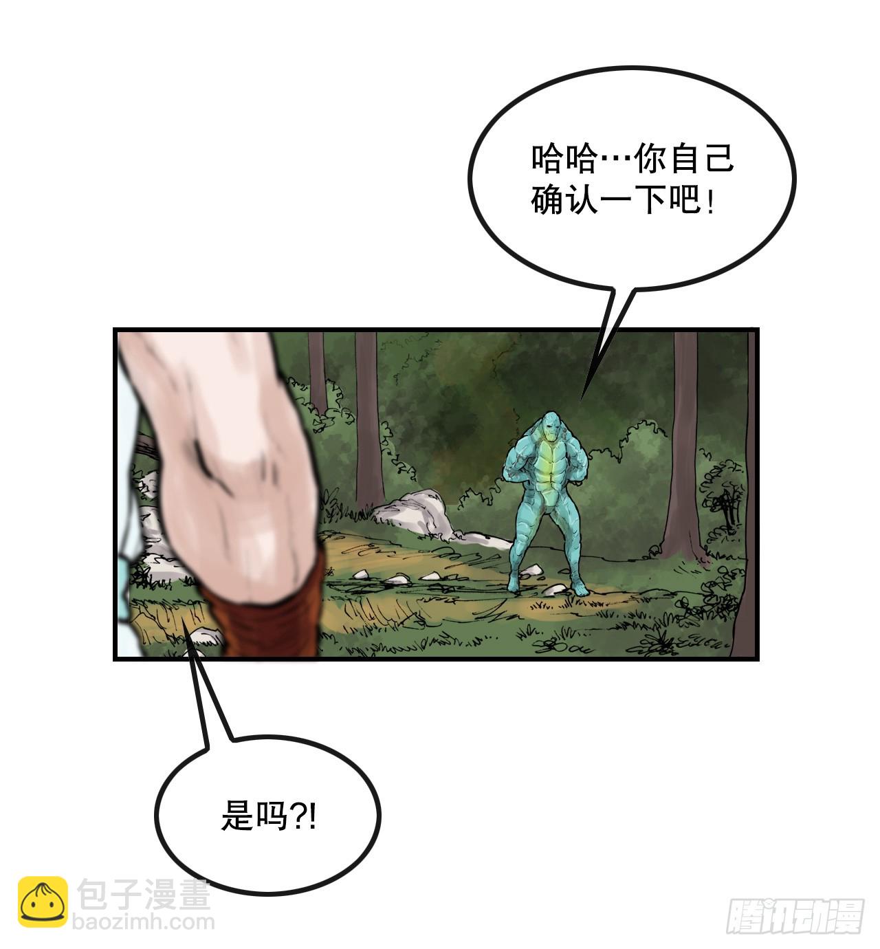 《无敌神拳》37.打败杨妙毅 第15页
