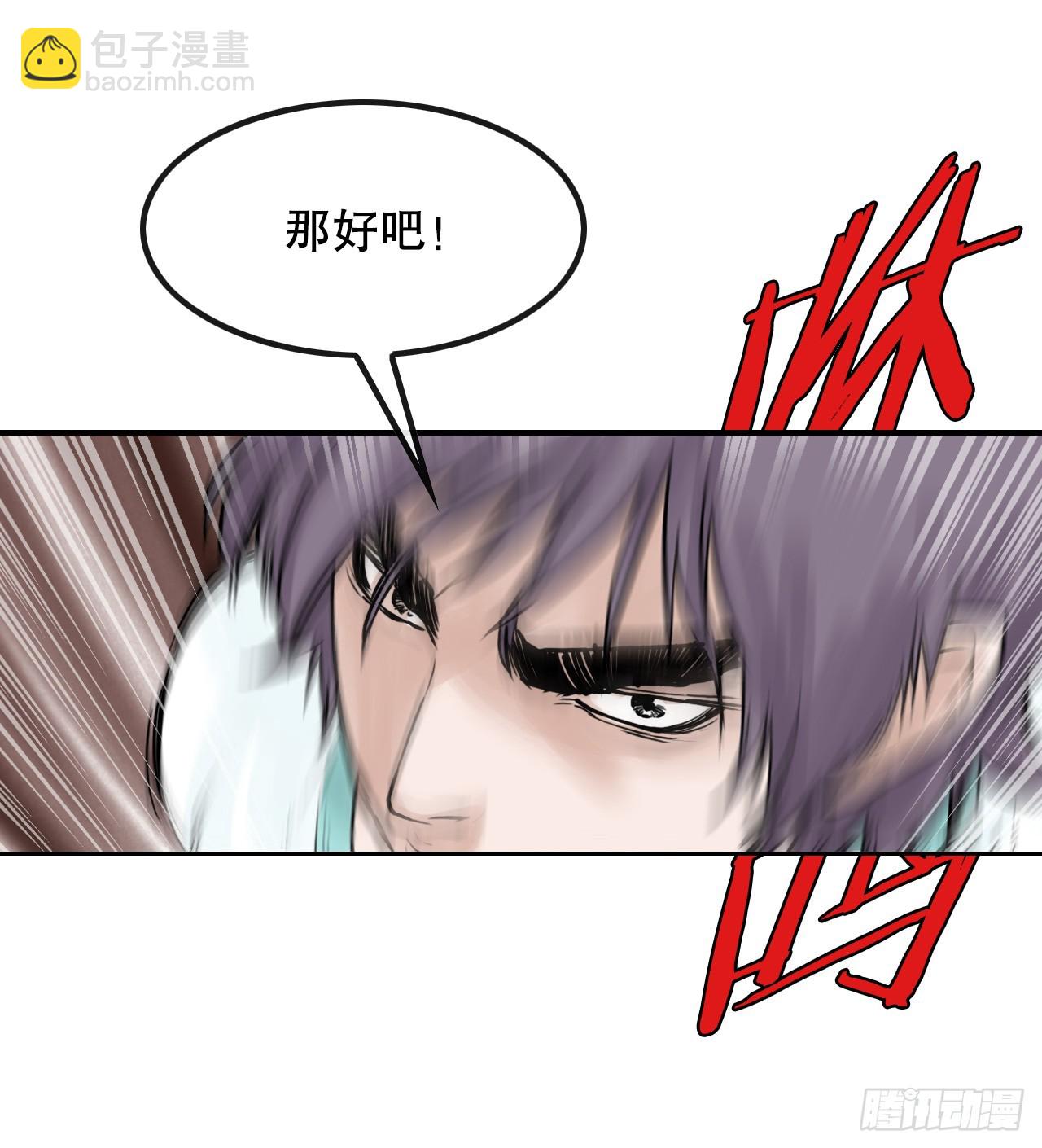 《无敌神拳》37.打败杨妙毅 第16页