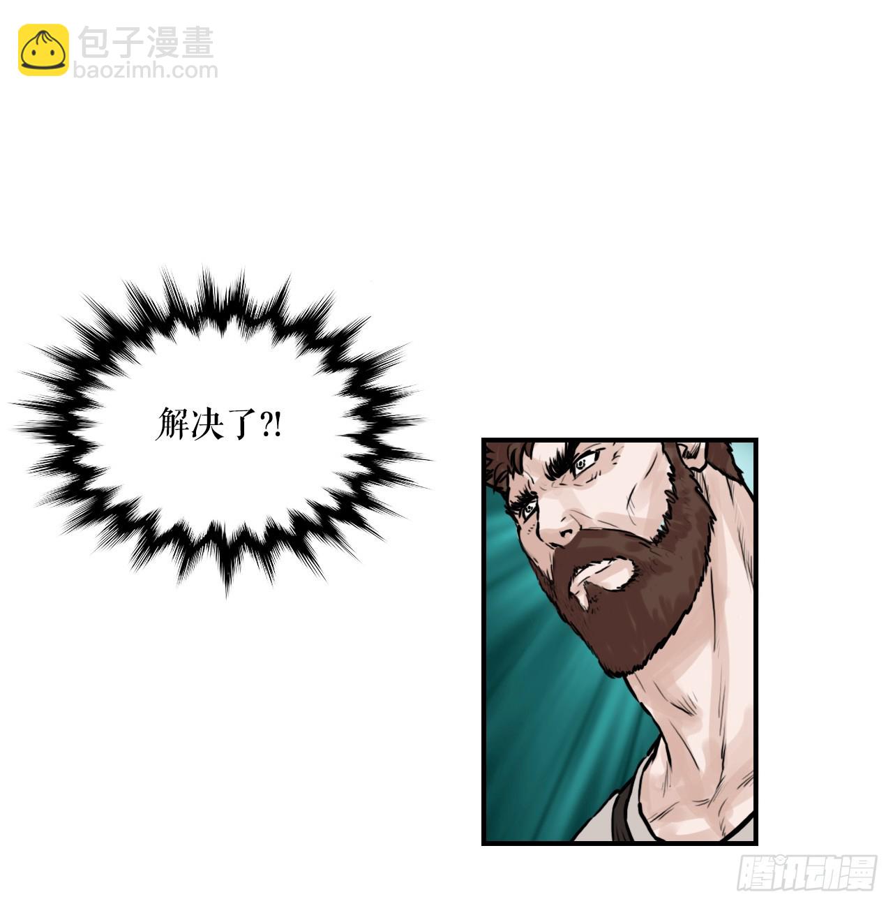 《无敌神拳》37.打败杨妙毅 第22页