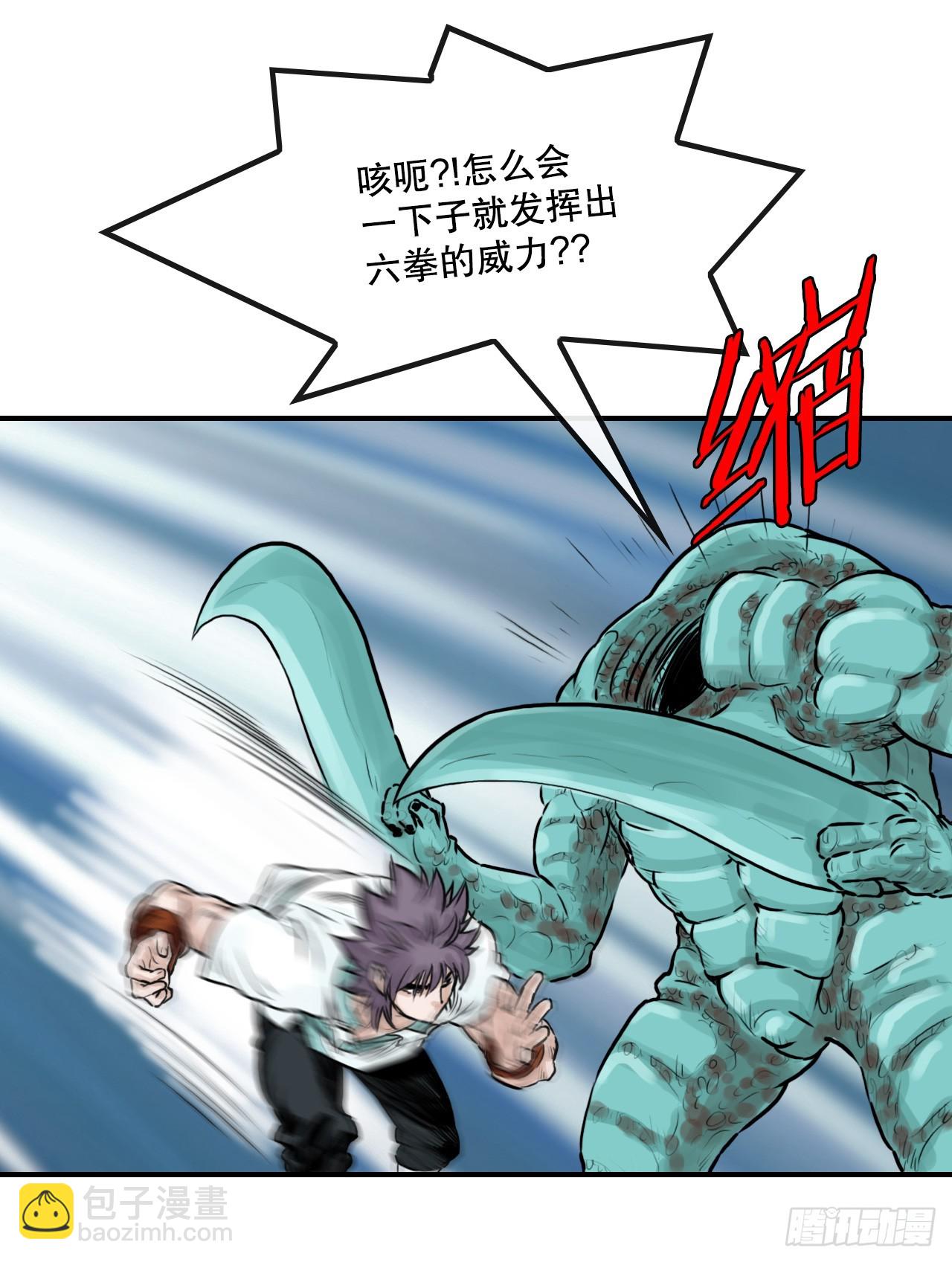 《无敌神拳》37.打败杨妙毅 第35页