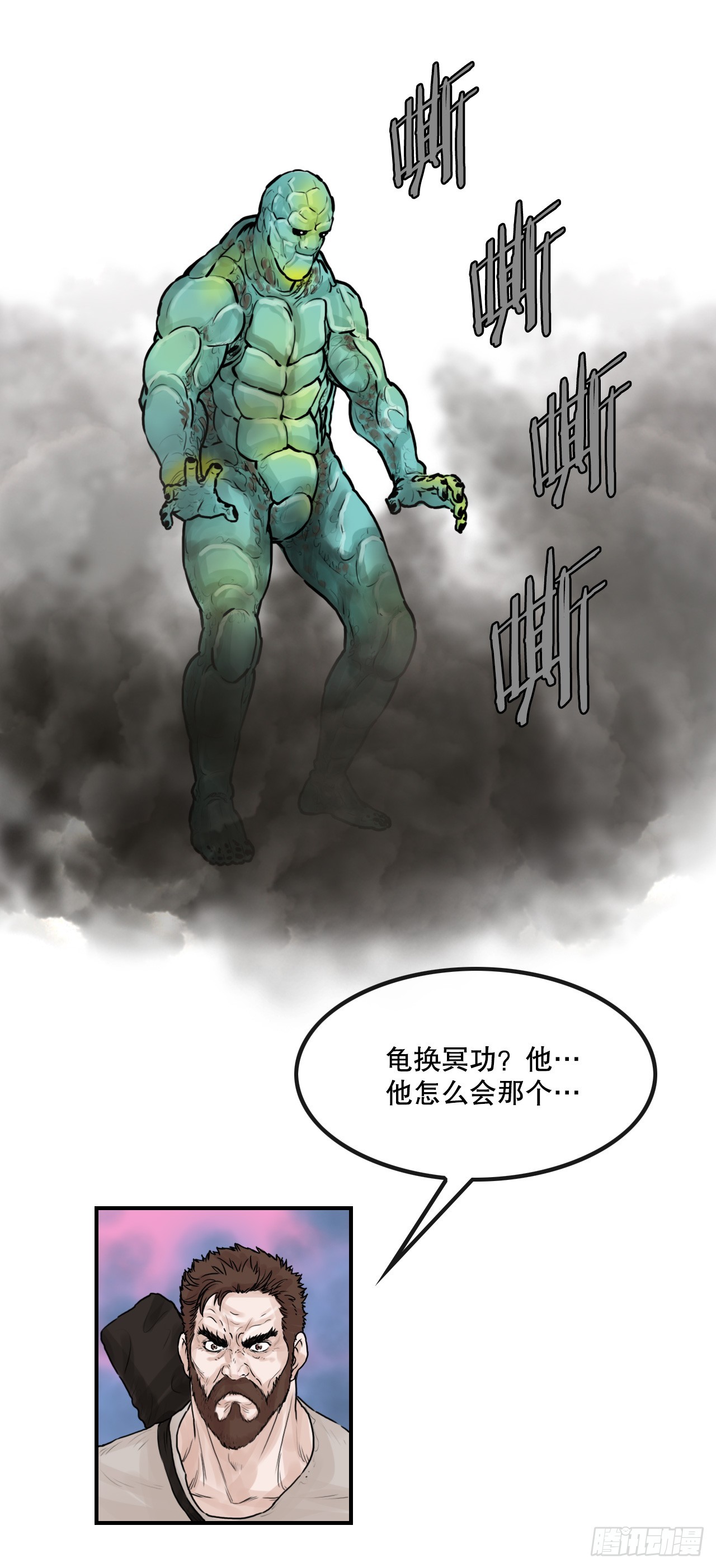 《无敌神拳》37.打败杨妙毅 第3页