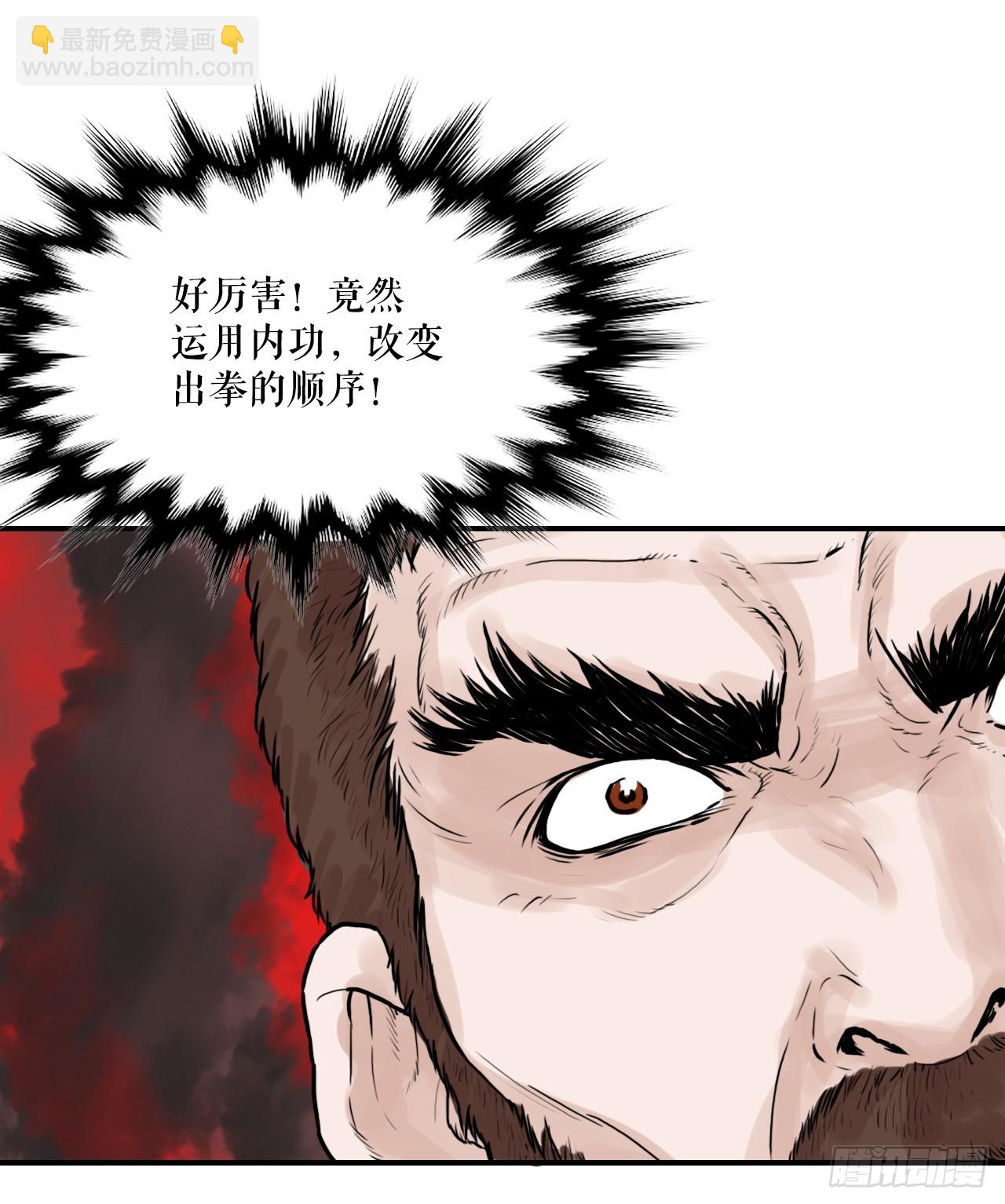 《无敌神拳》37.打败杨妙毅 第42页