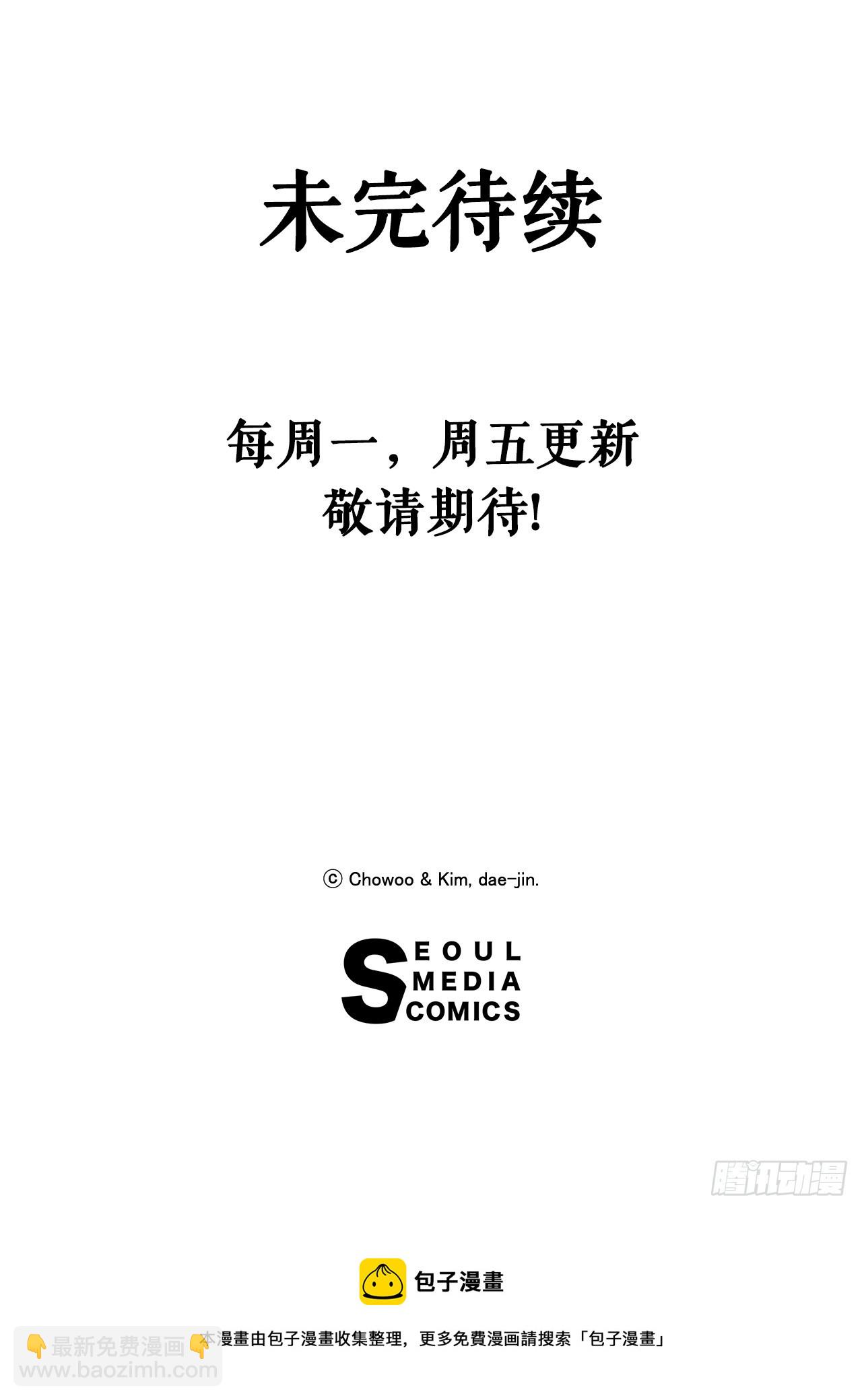 《无敌神拳》37.打败杨妙毅 第47页