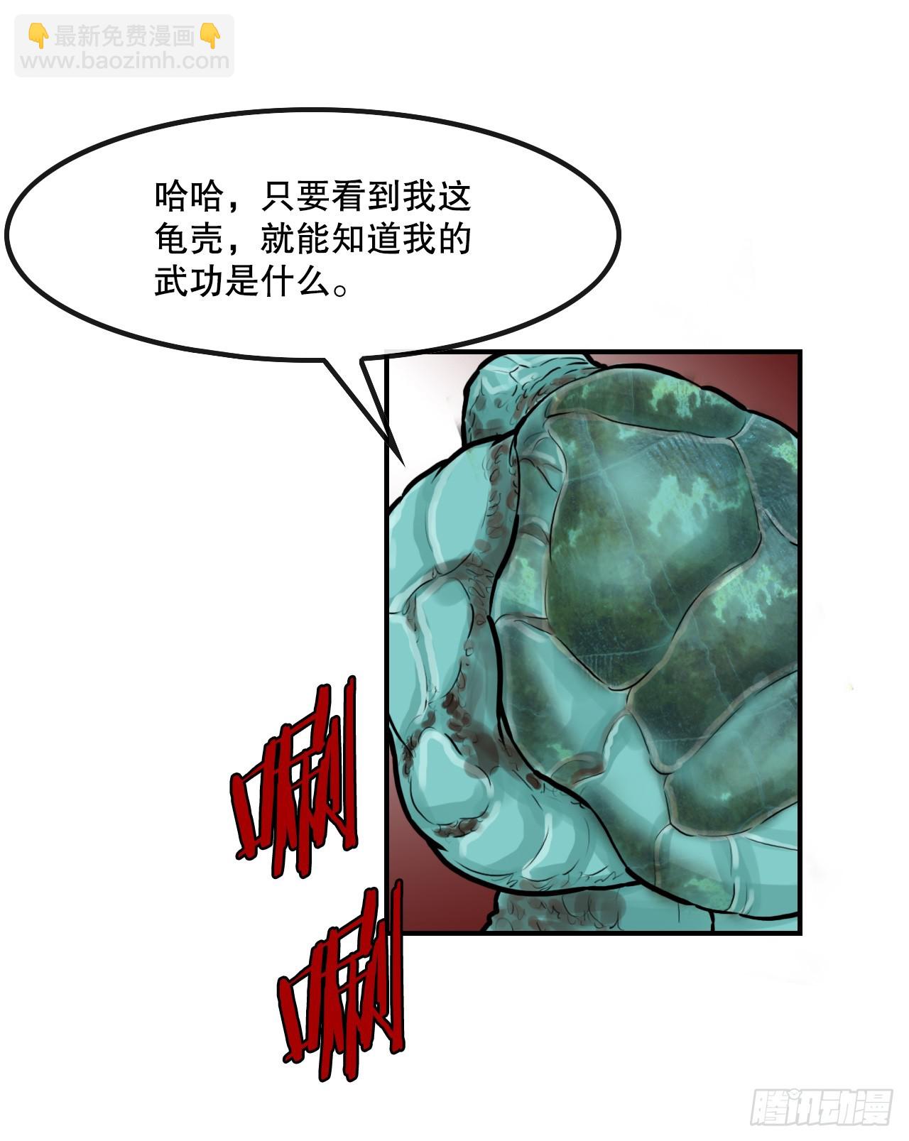 《无敌神拳》37.打败杨妙毅 第4页