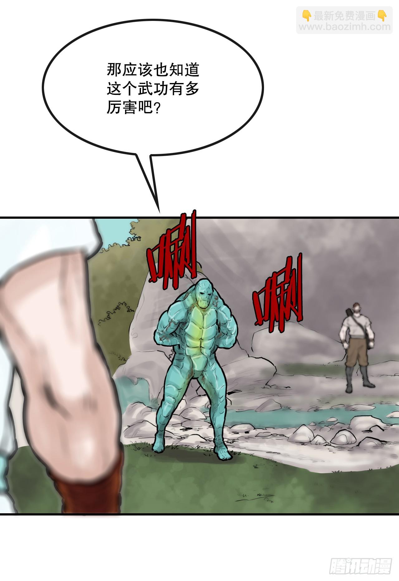 《无敌神拳》37.打败杨妙毅 第5页