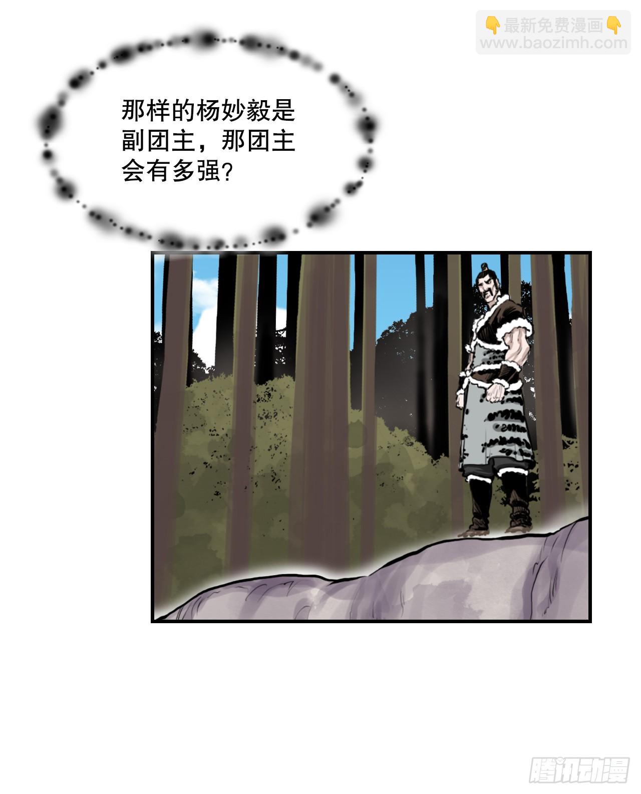 《无敌神拳》37.打败杨妙毅 第9页
