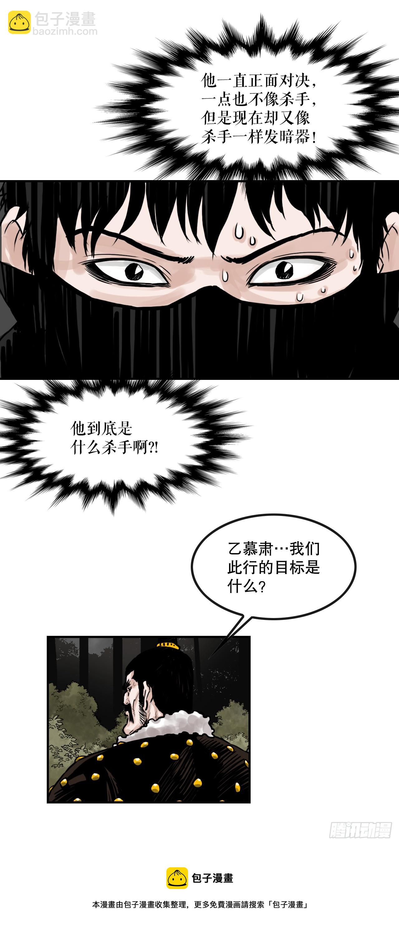 《无敌神拳》40.暗器 第50页