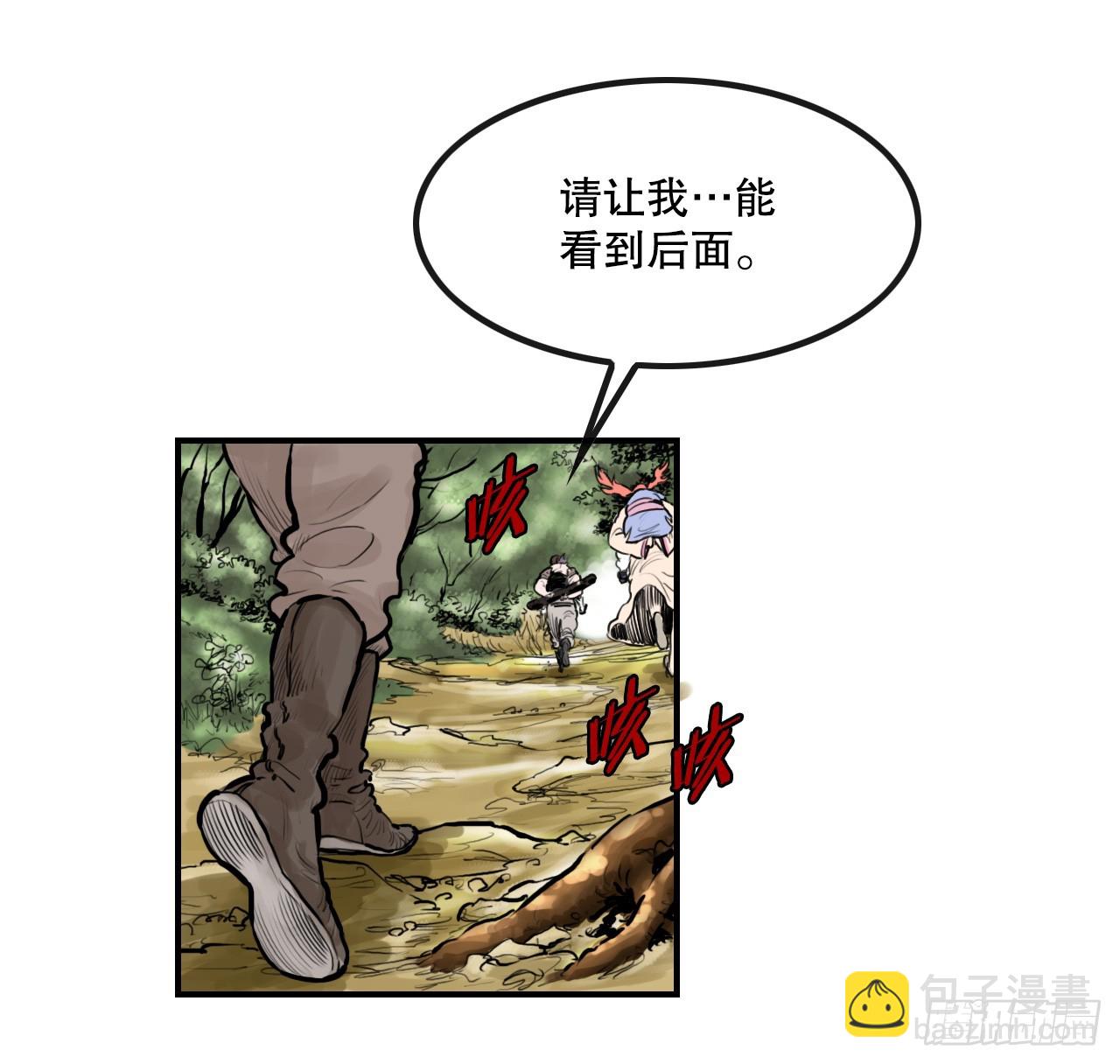 《无敌神拳》43.走火入魔 第10页