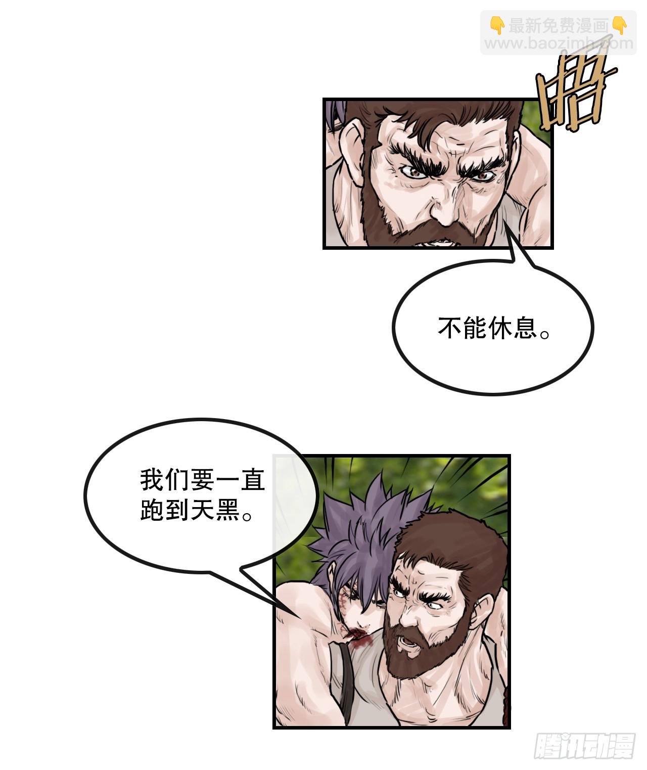 《无敌神拳》43.走火入魔 第14页