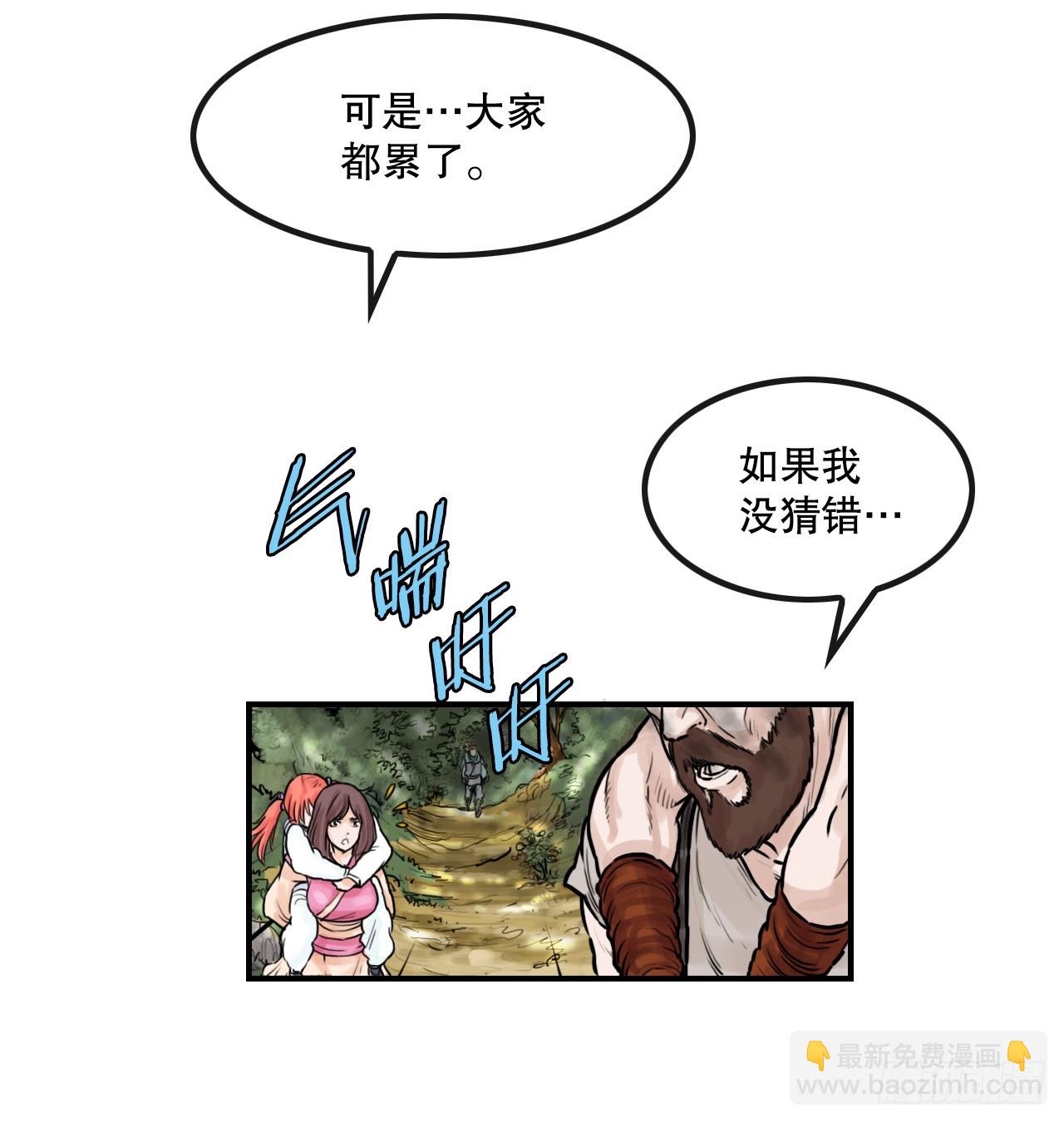 《无敌神拳》43.走火入魔 第15页