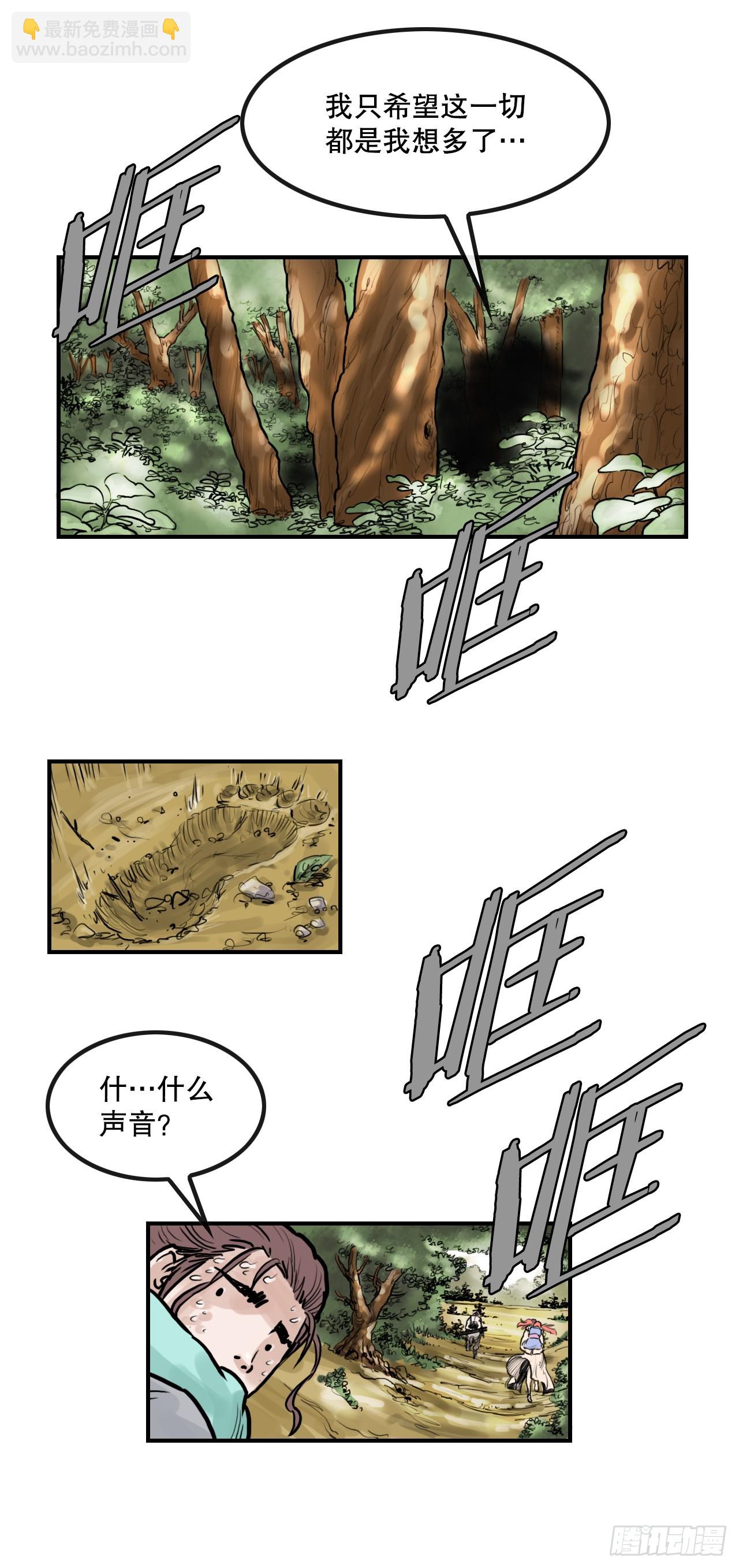 《无敌神拳》43.走火入魔 第17页