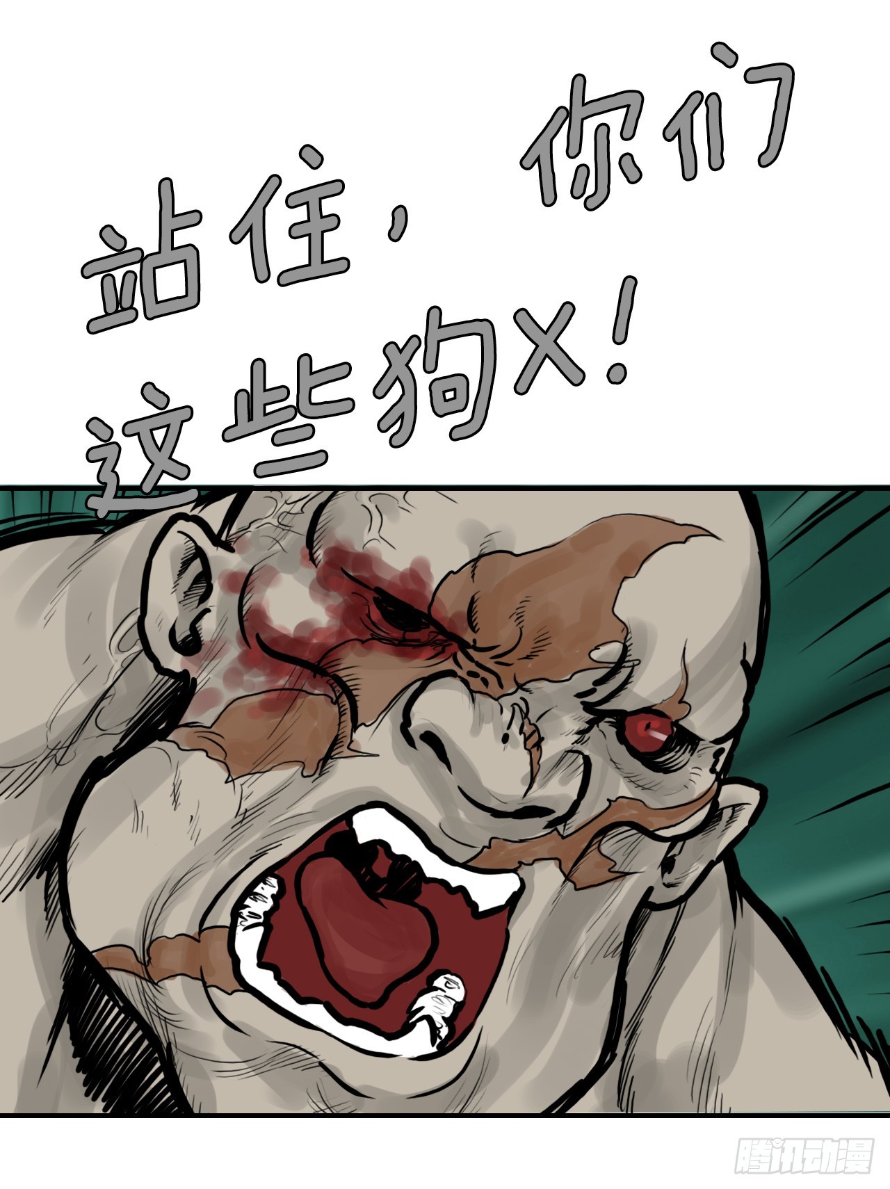 《无敌神拳》43.走火入魔 第19页