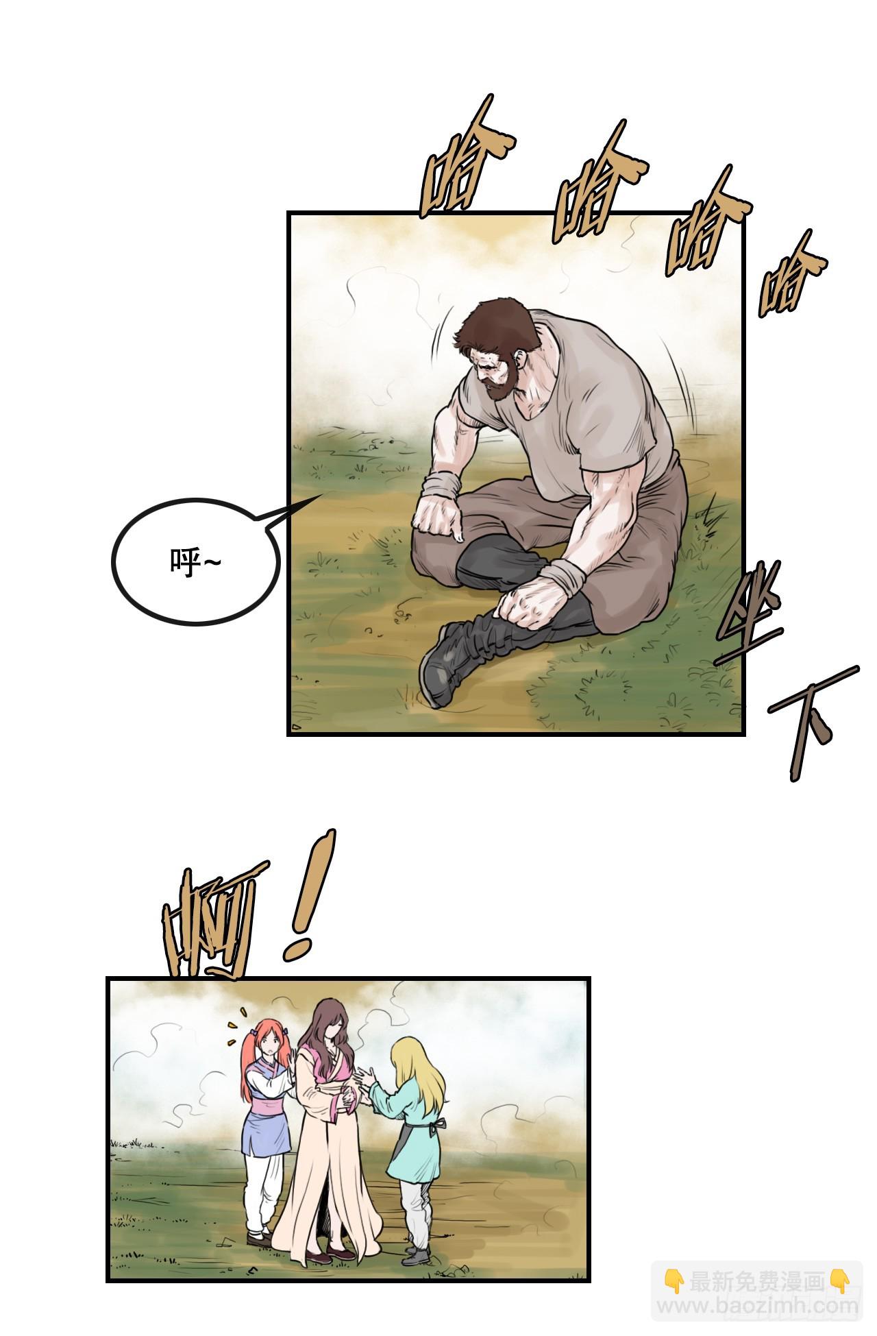 《无敌神拳》43.走火入魔 第31页