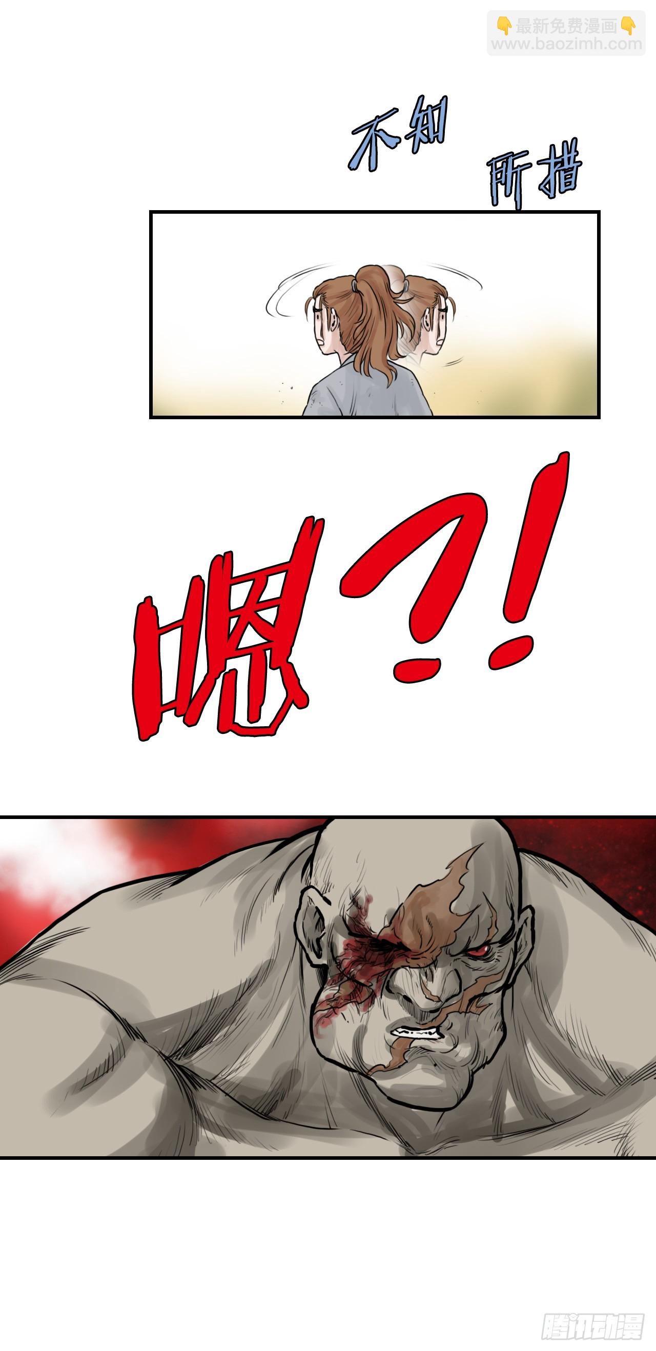 《无敌神拳》43.走火入魔 第32页