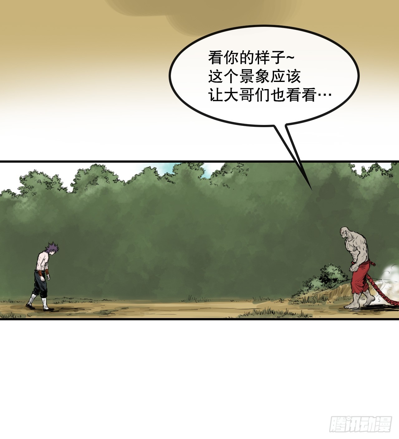 《无敌神拳》43.走火入魔 第40页