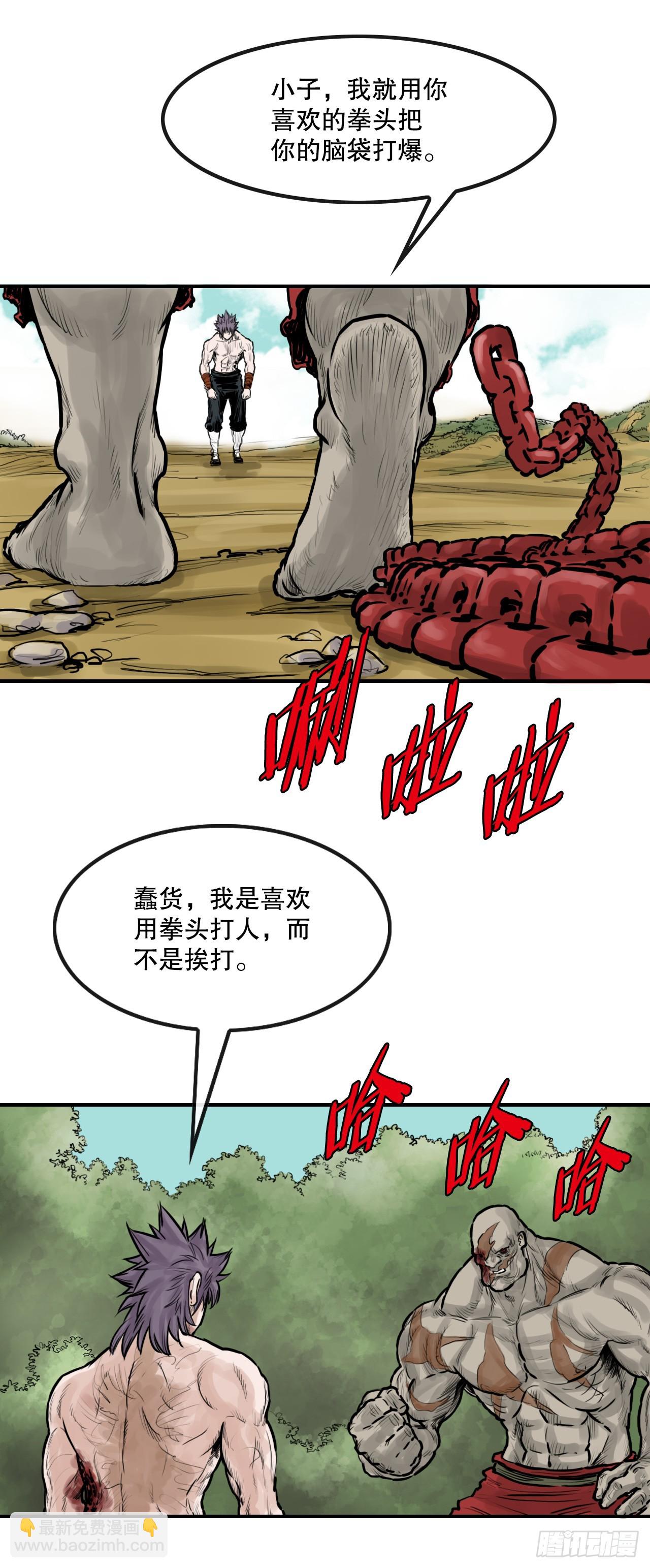 《无敌神拳》43.走火入魔 第41页