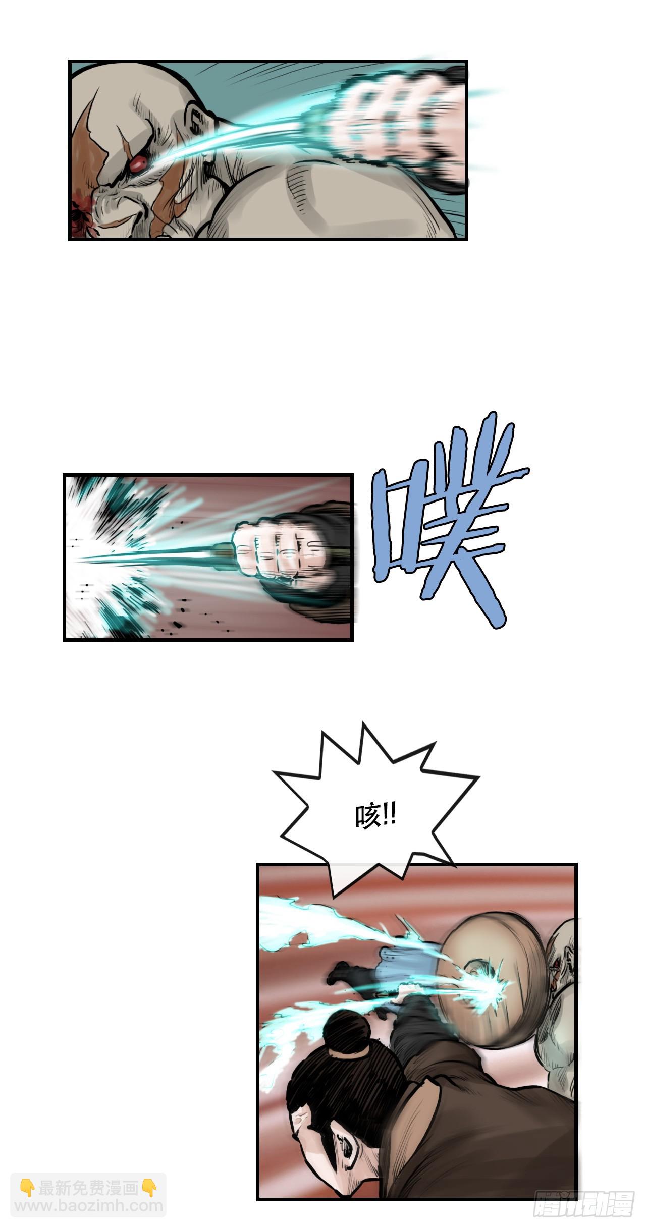 《无敌神拳》42.百虎作战 第11页