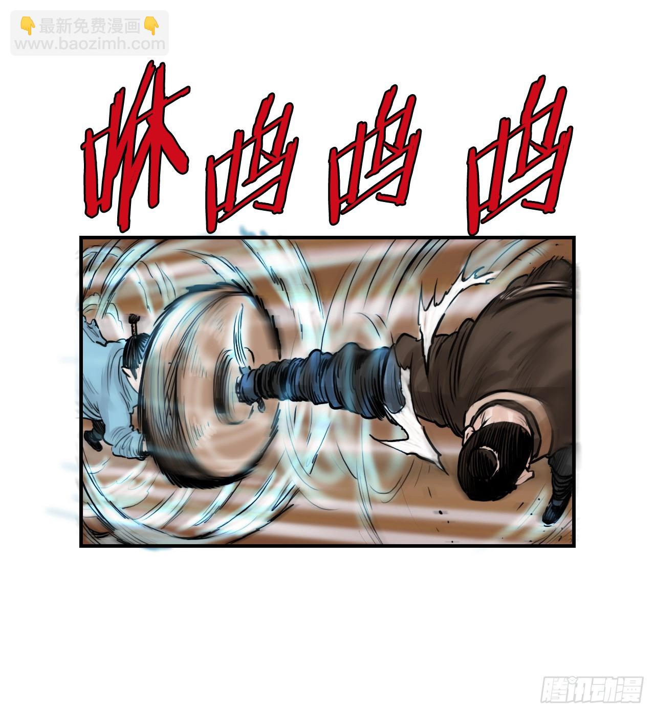 《无敌神拳》42.百虎作战 第12页