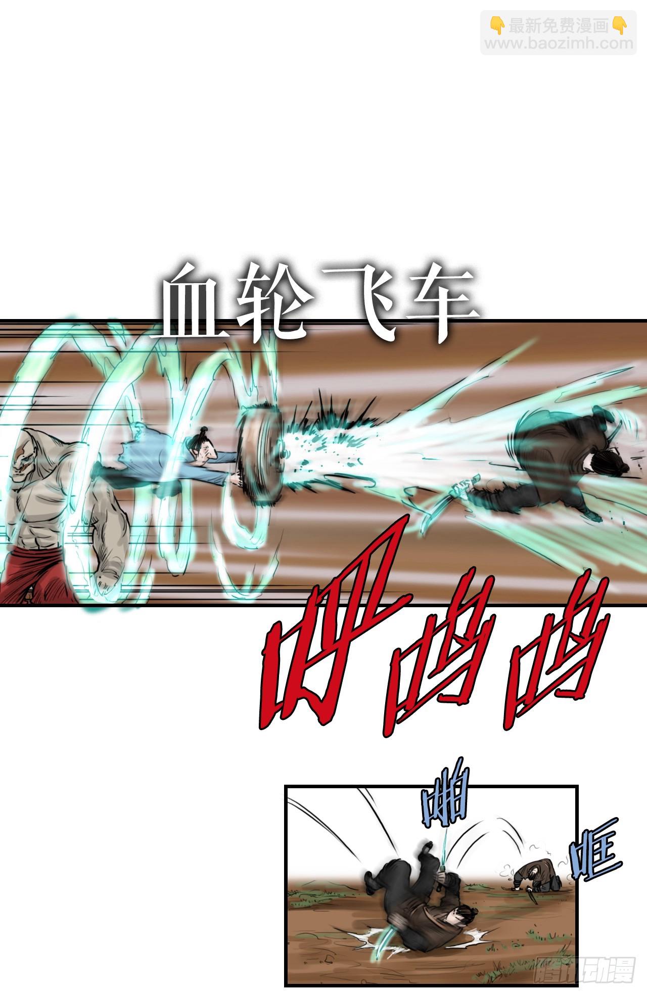 《无敌神拳》42.百虎作战 第13页