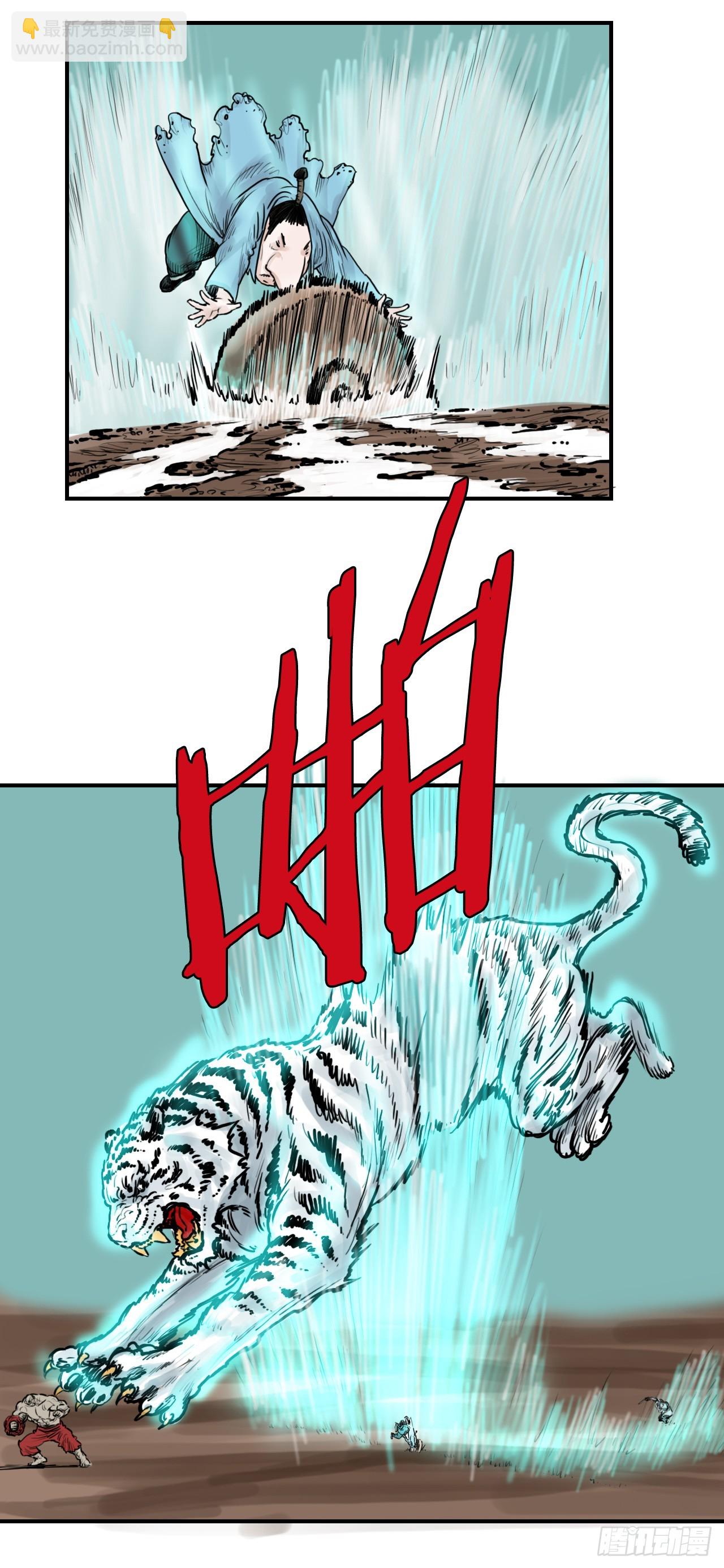 《无敌神拳》42.百虎作战 第17页