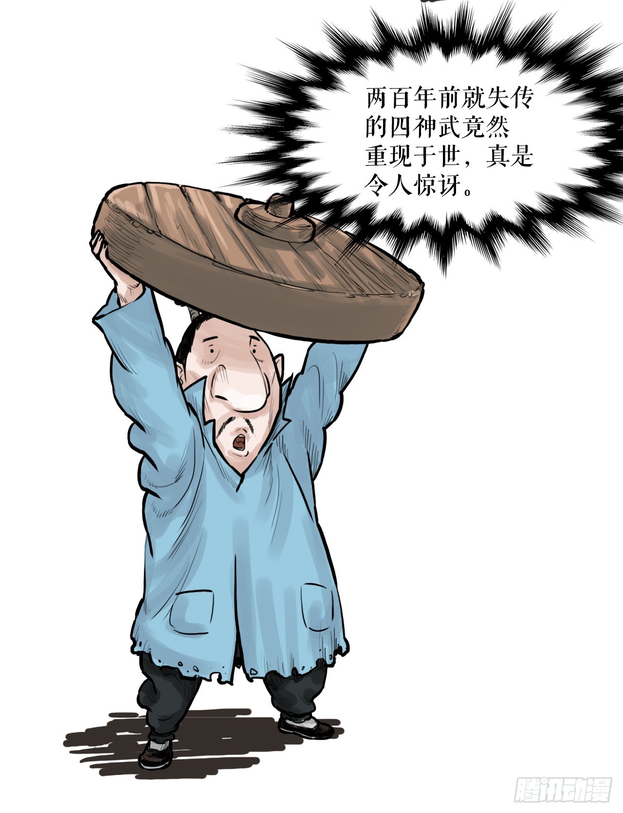《无敌神拳》42.百虎作战 第19页