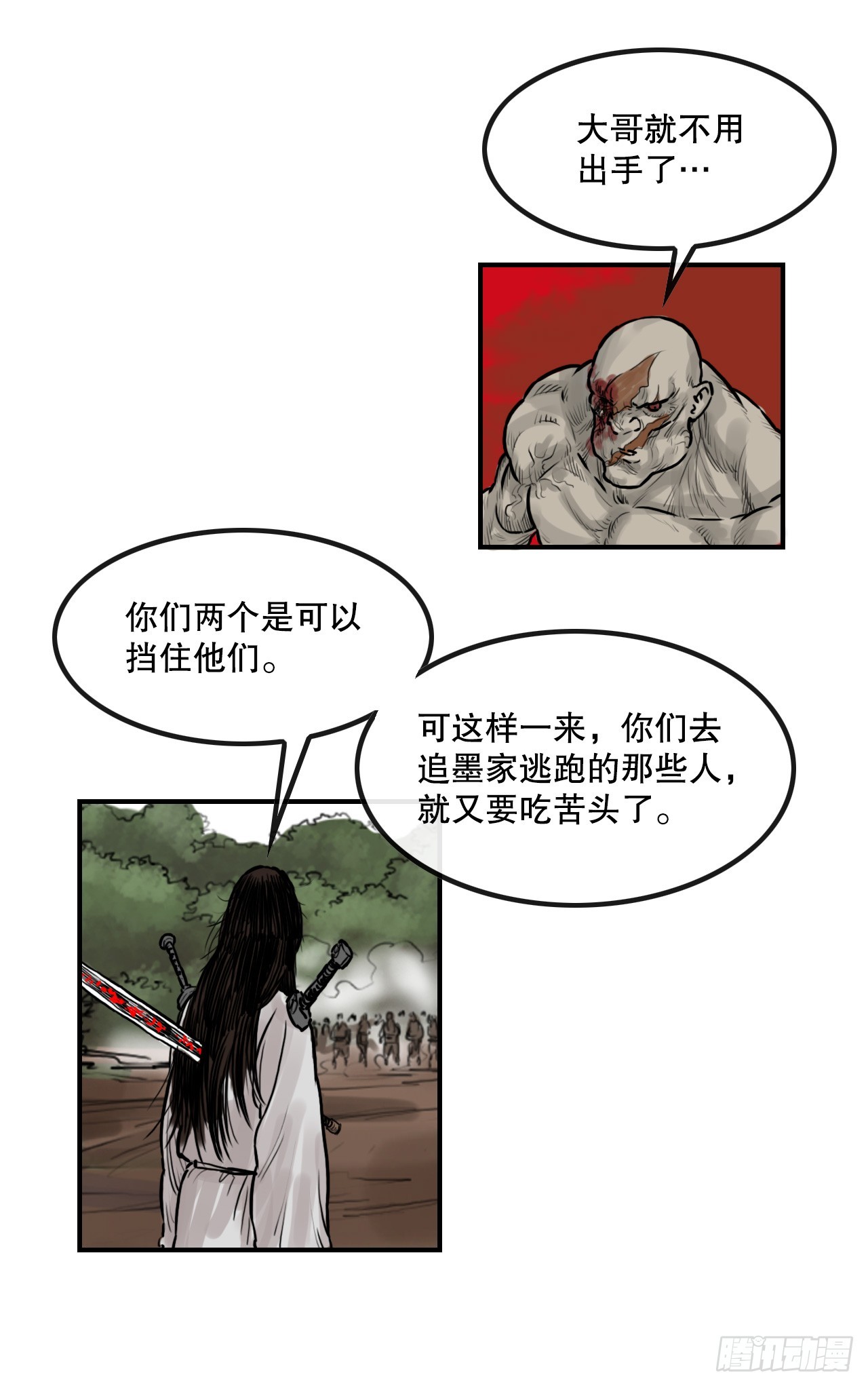 《无敌神拳》42.百虎作战 第23页