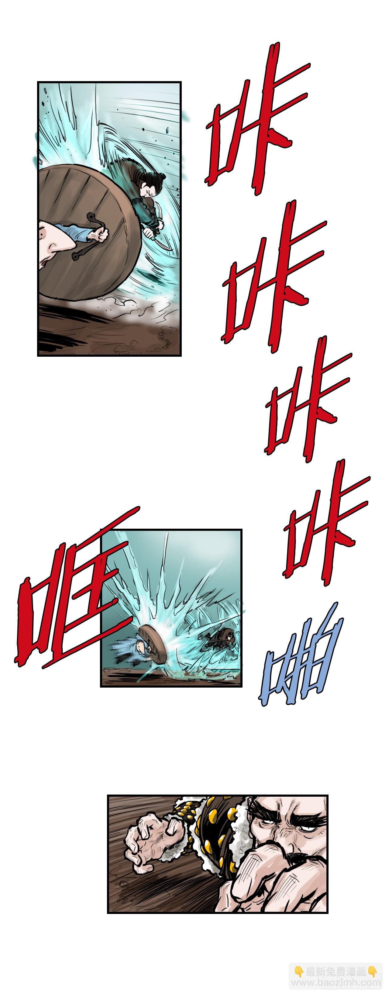 《无敌神拳》42.百虎作战 第26页