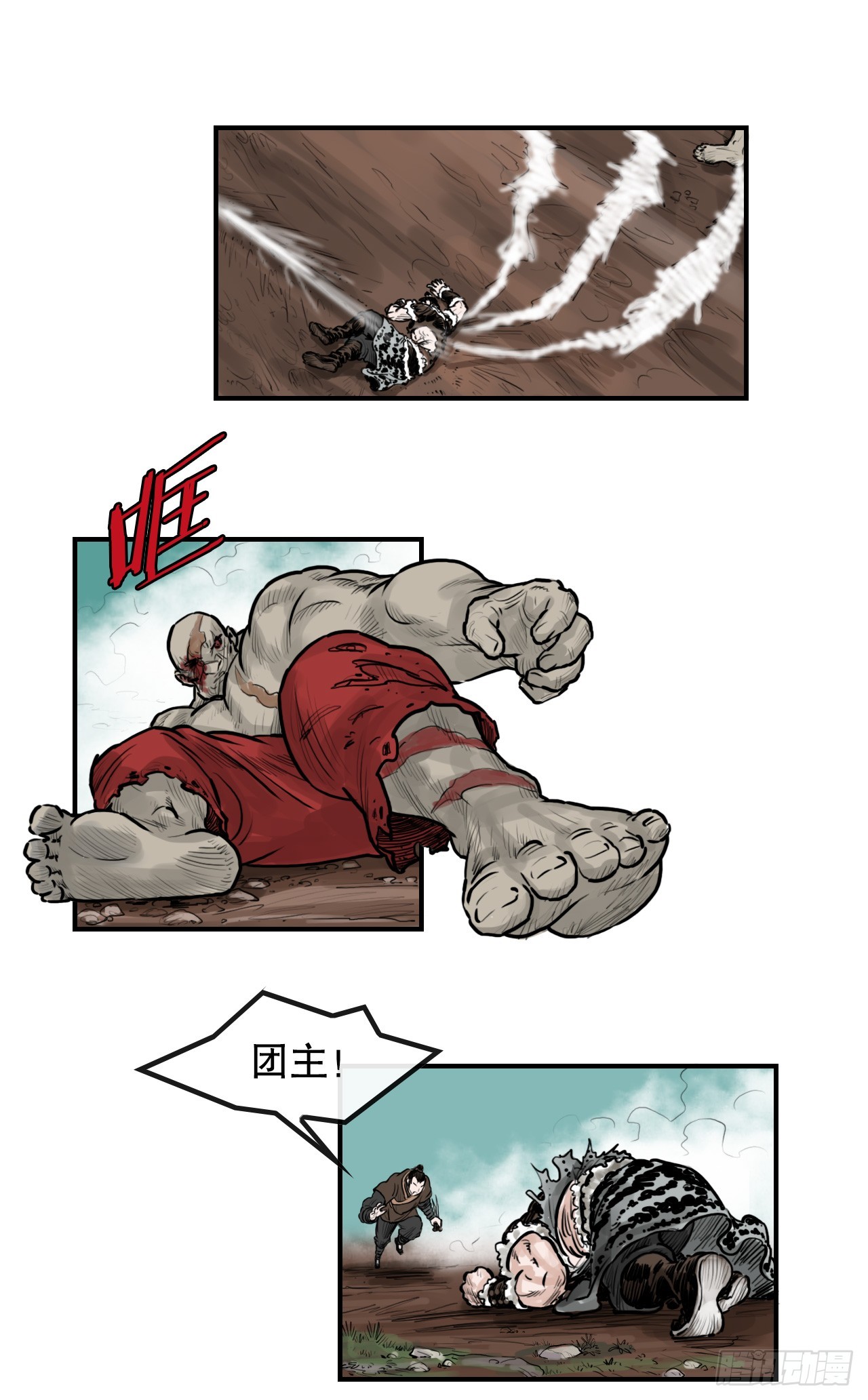 《无敌神拳》42.百虎作战 第30页