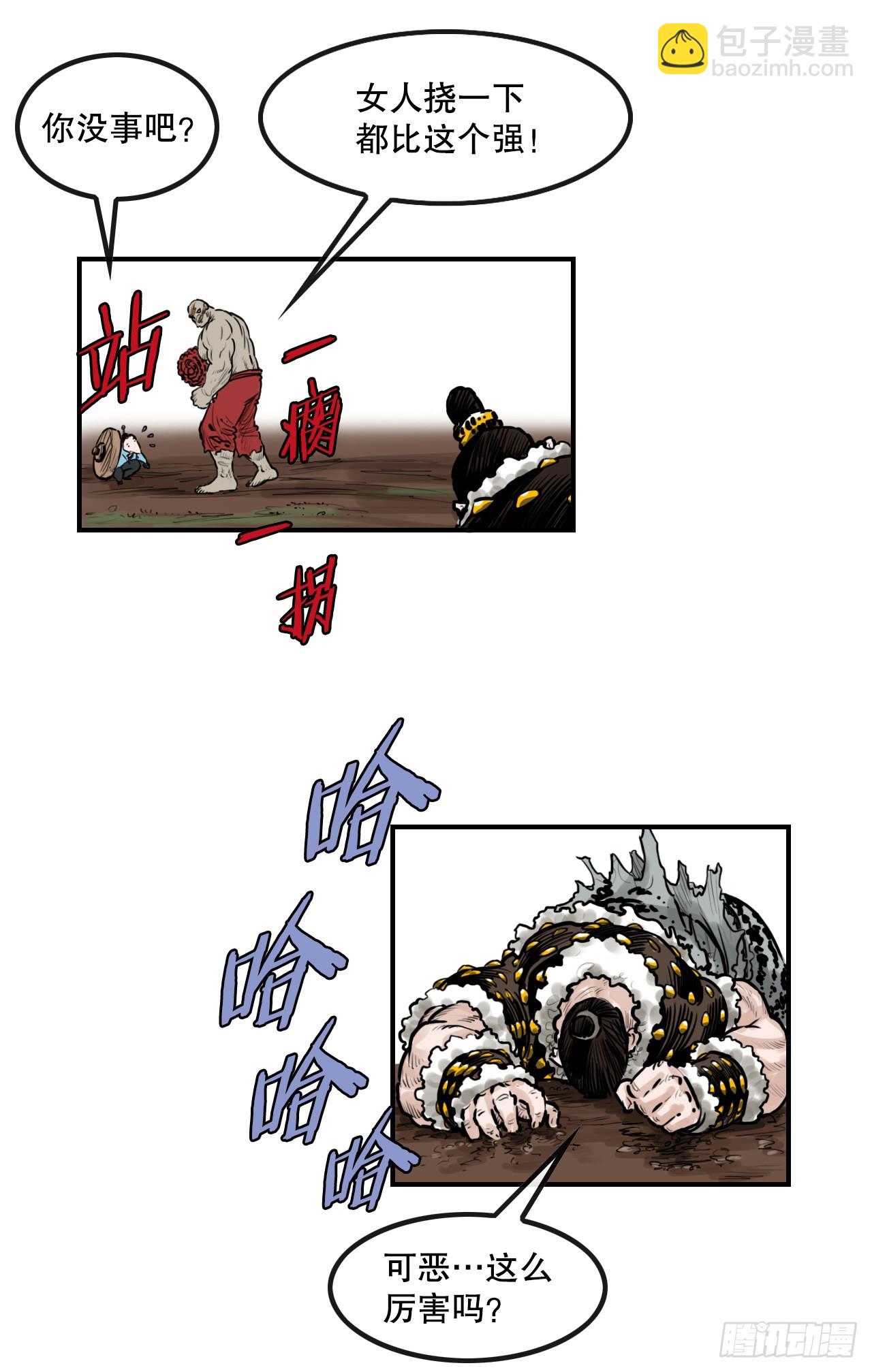 《无敌神拳》42.百虎作战 第31页