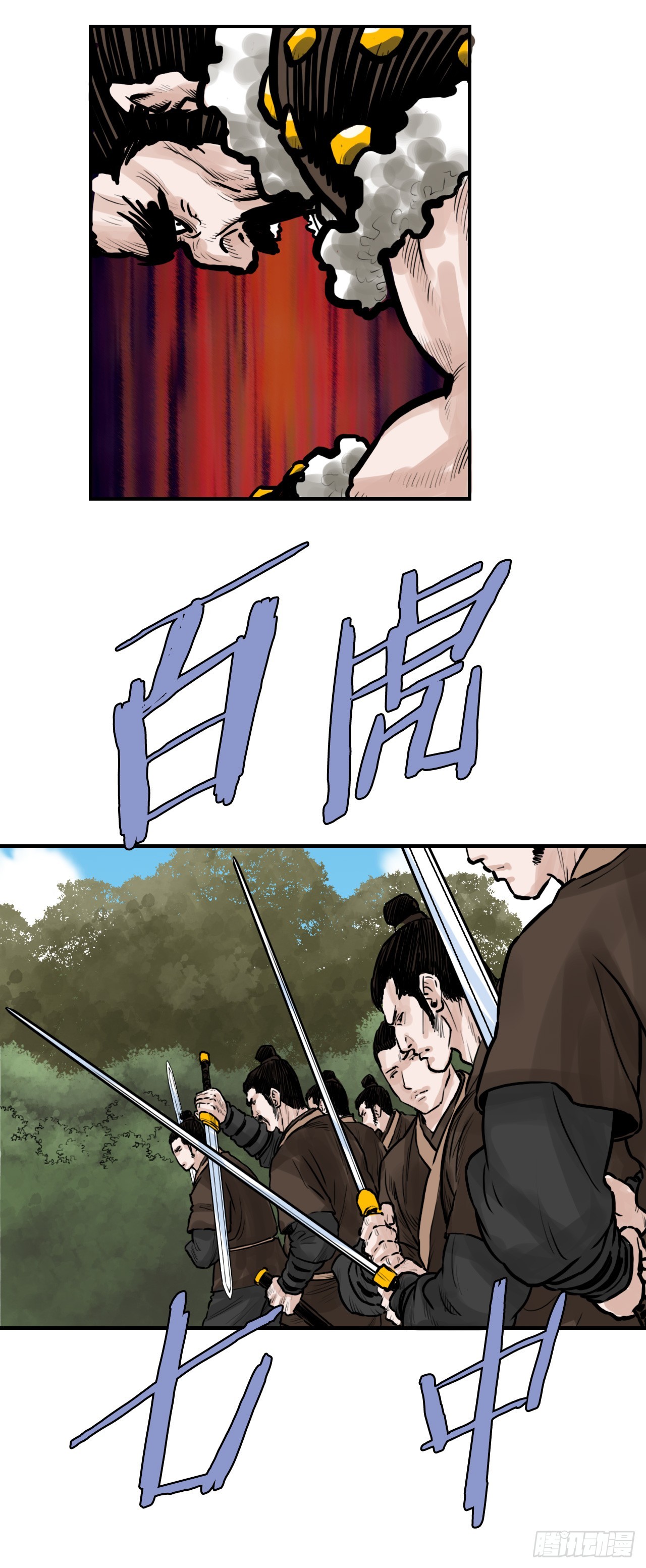 《无敌神拳》42.百虎作战 第32页
