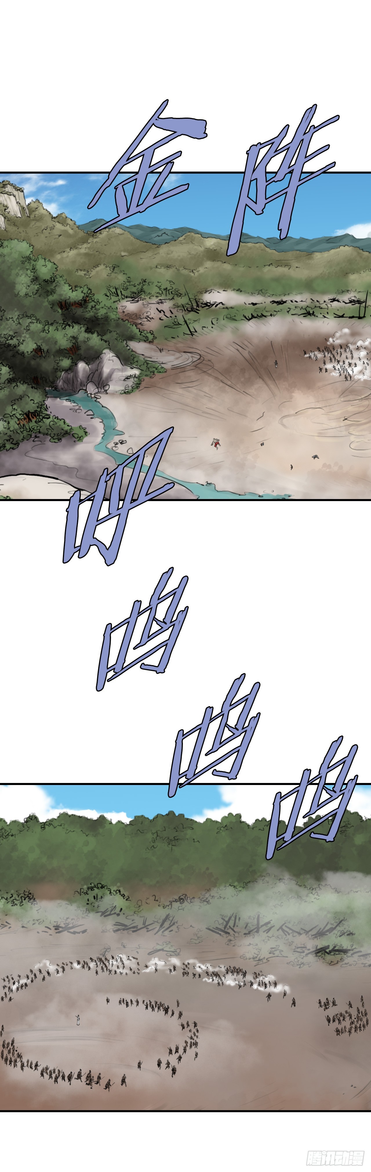 《无敌神拳》42.百虎作战 第33页