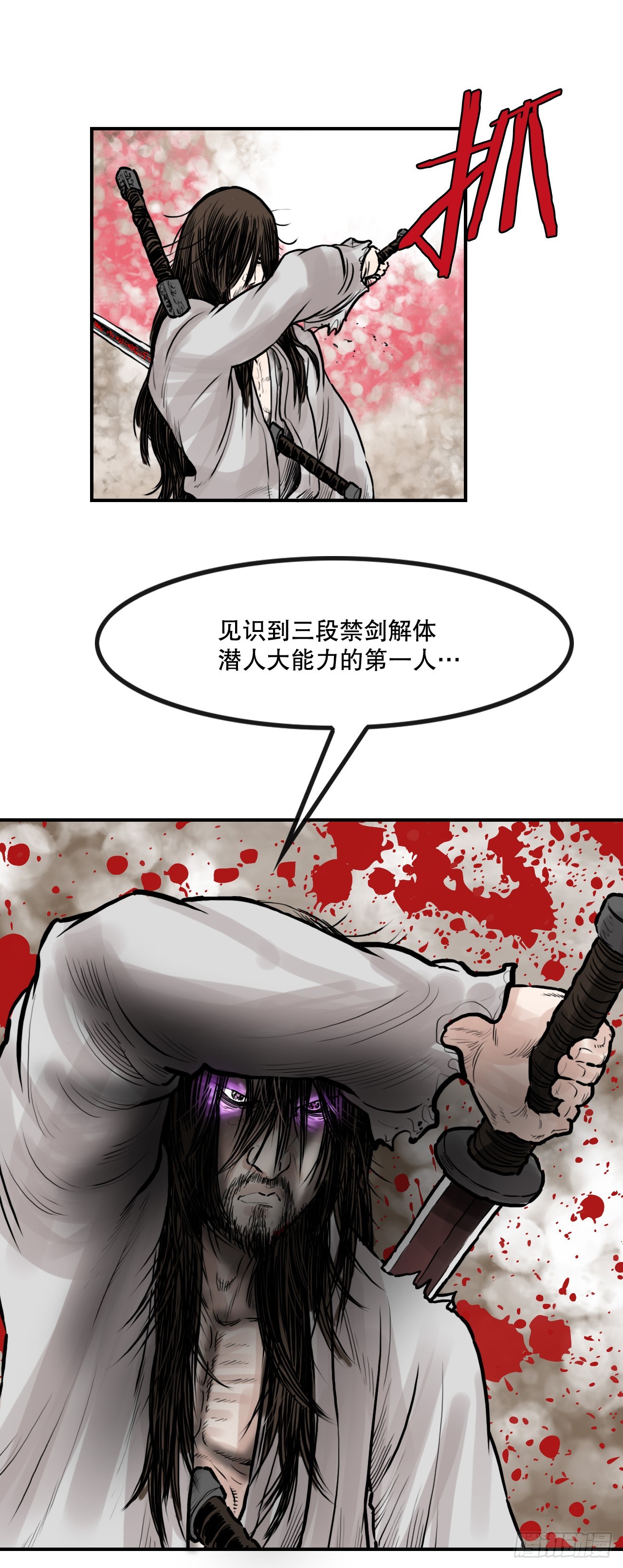 《无敌神拳》42.百虎作战 第36页