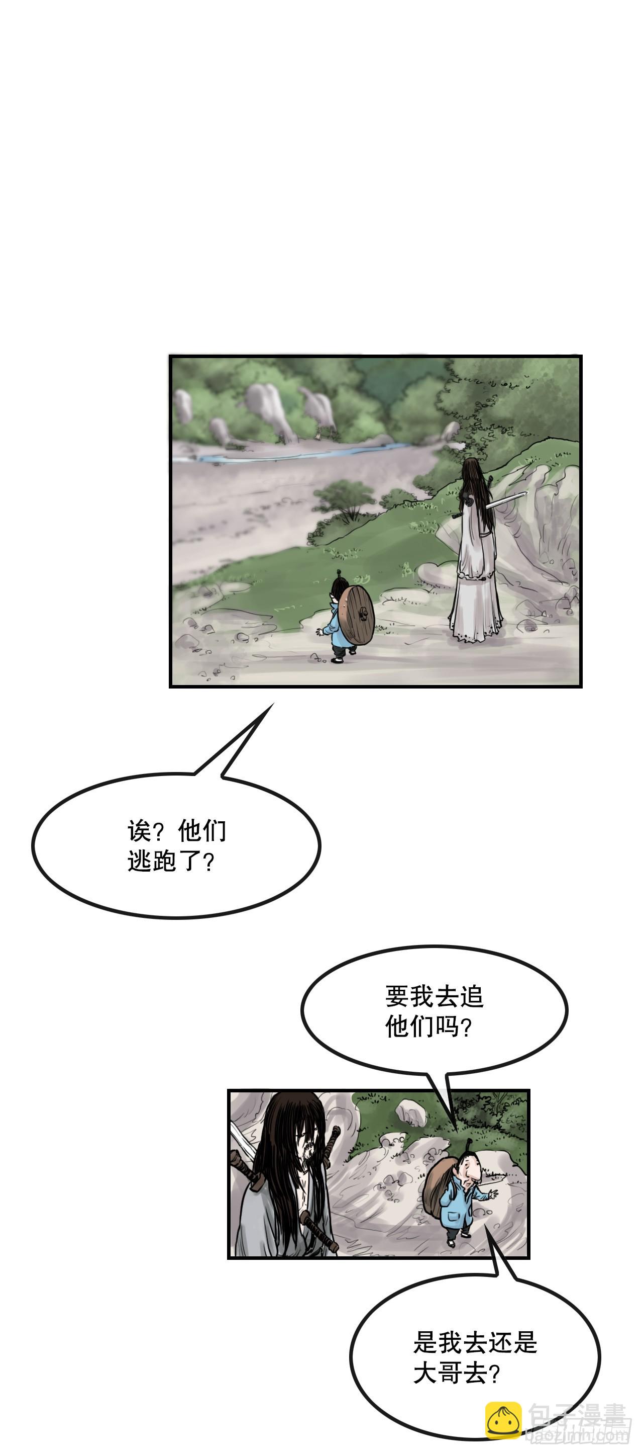《无敌神拳》42.百虎作战 第4页