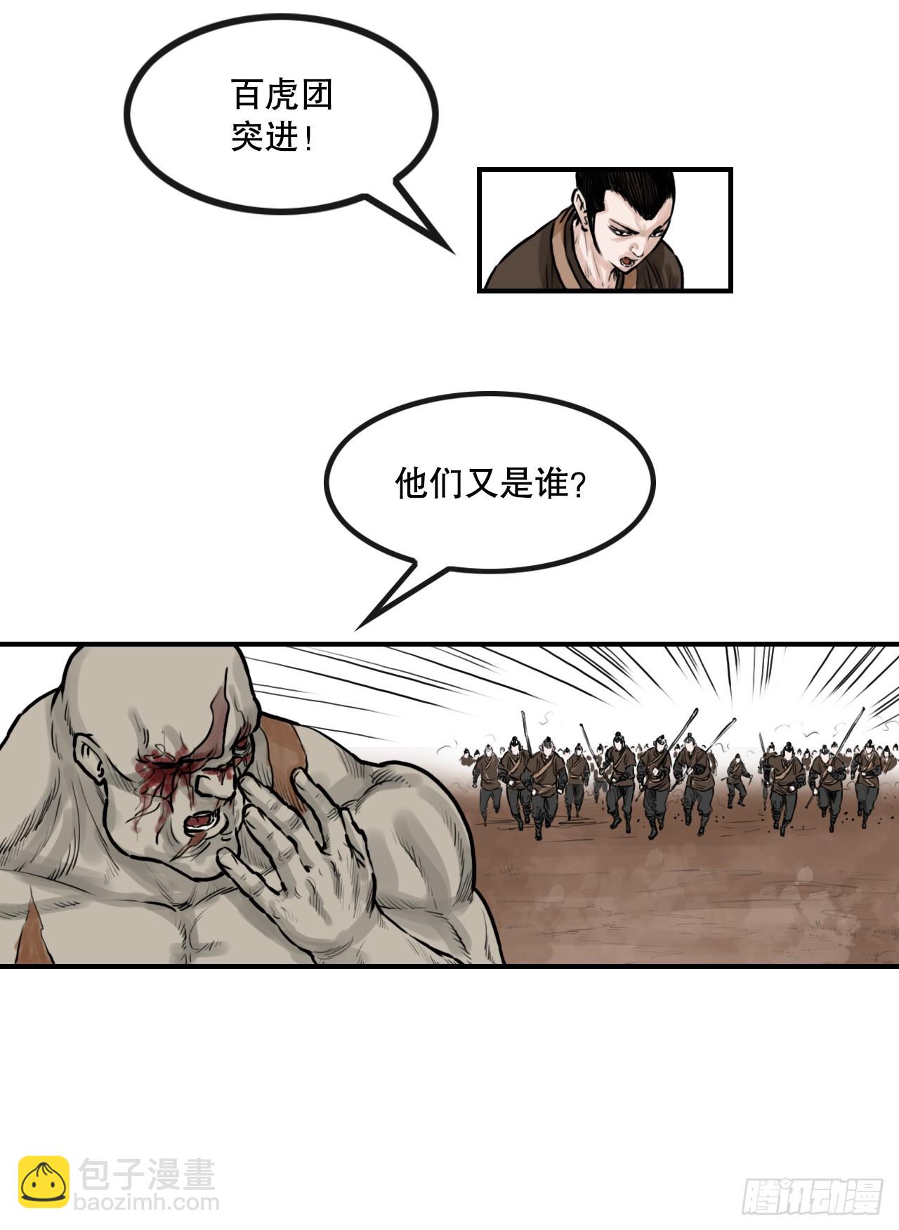 《无敌神拳》42.百虎作战 第6页