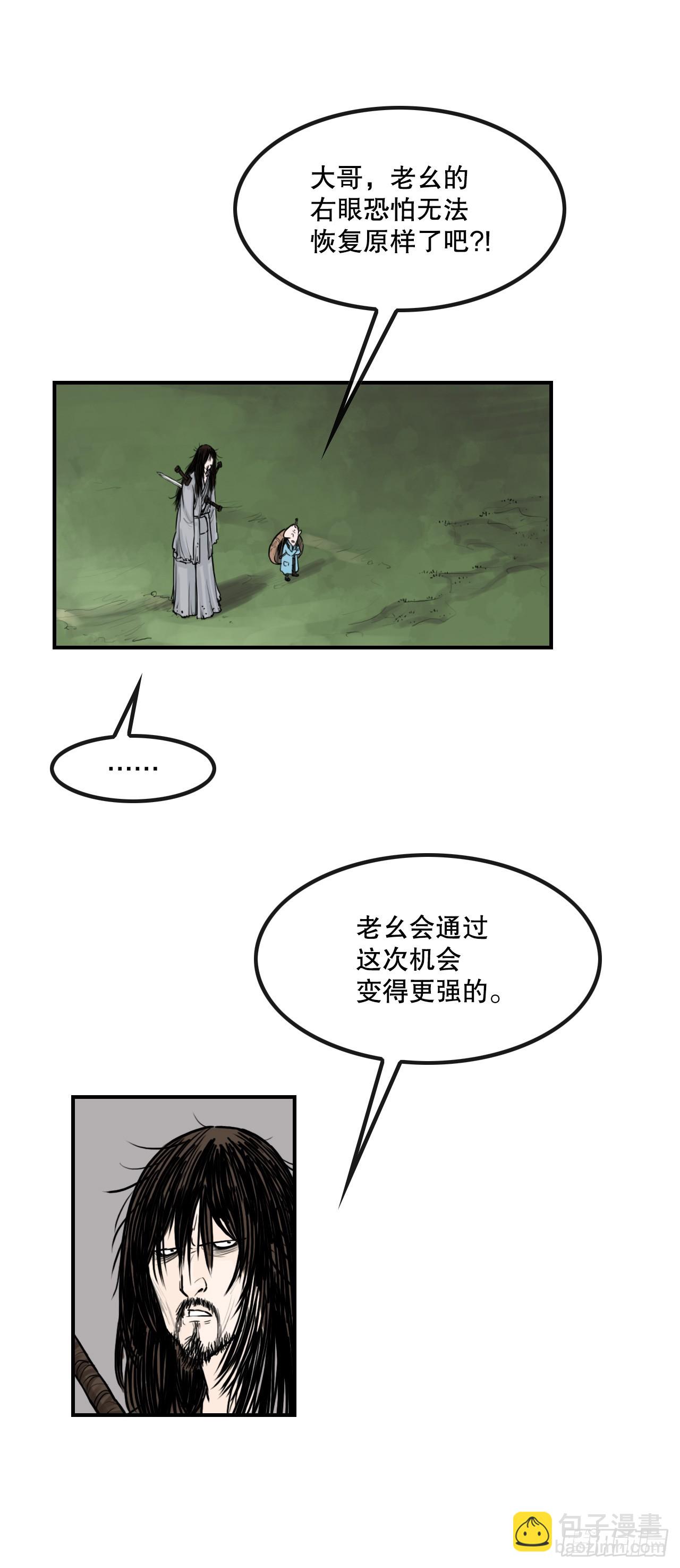 《无敌神拳》41.逃命 第11页