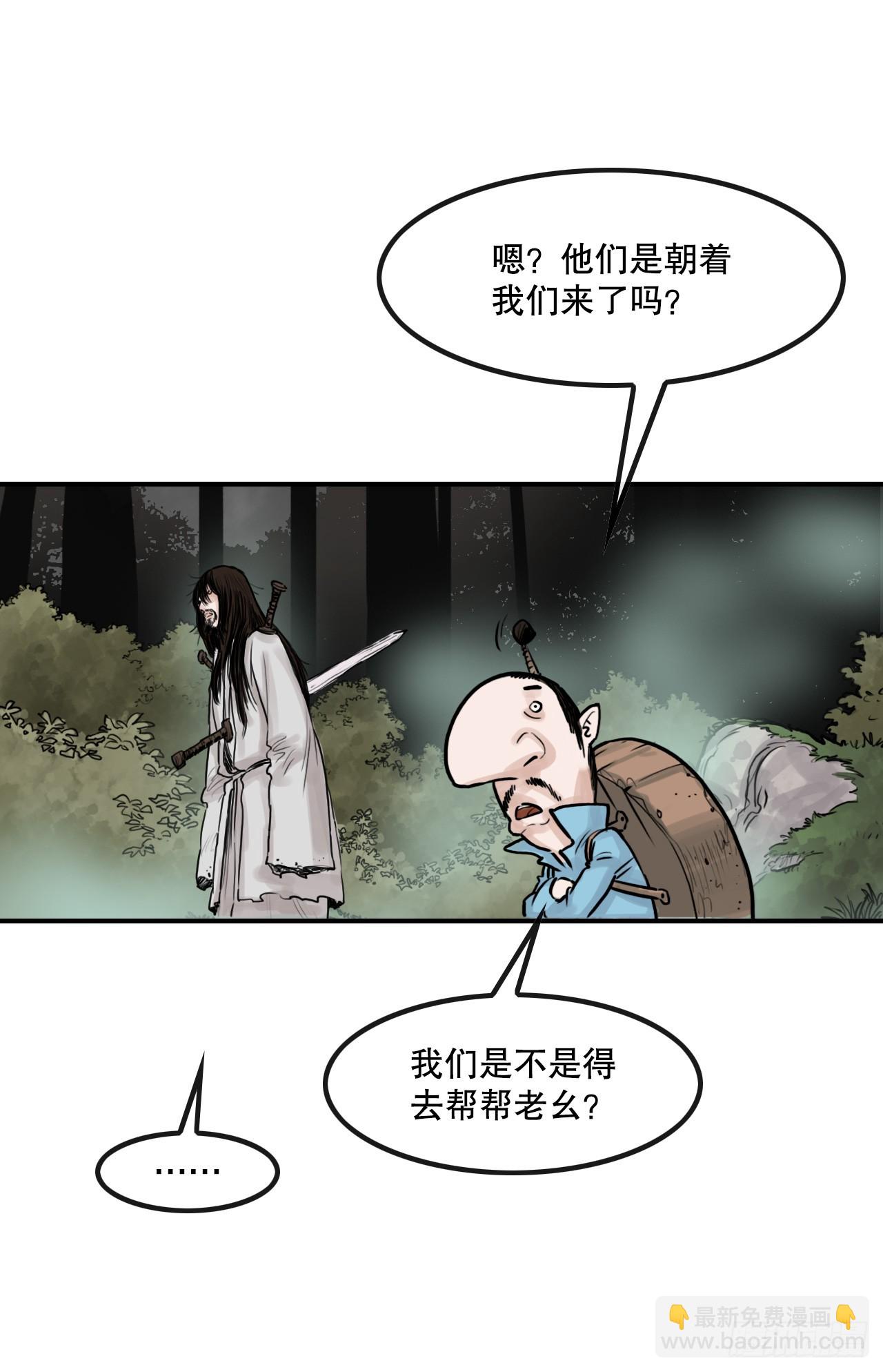 《无敌神拳》41.逃命 第16页