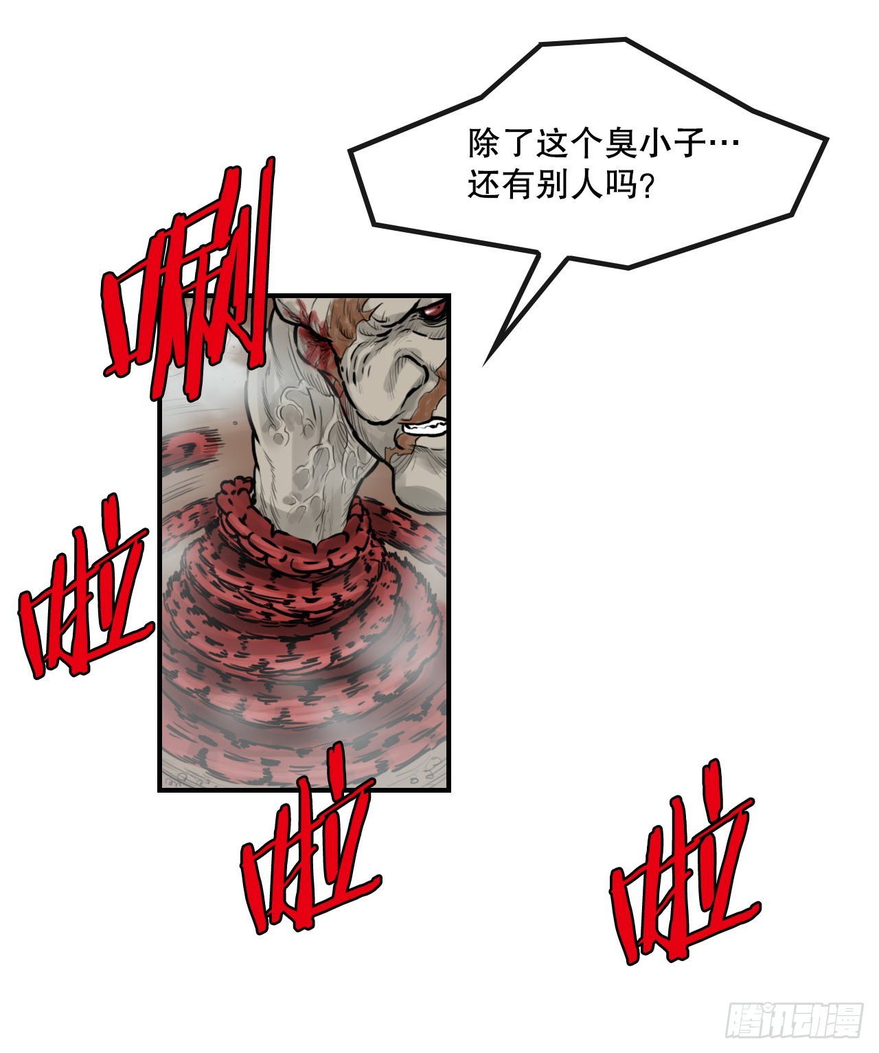 《无敌神拳》41.逃命 第19页