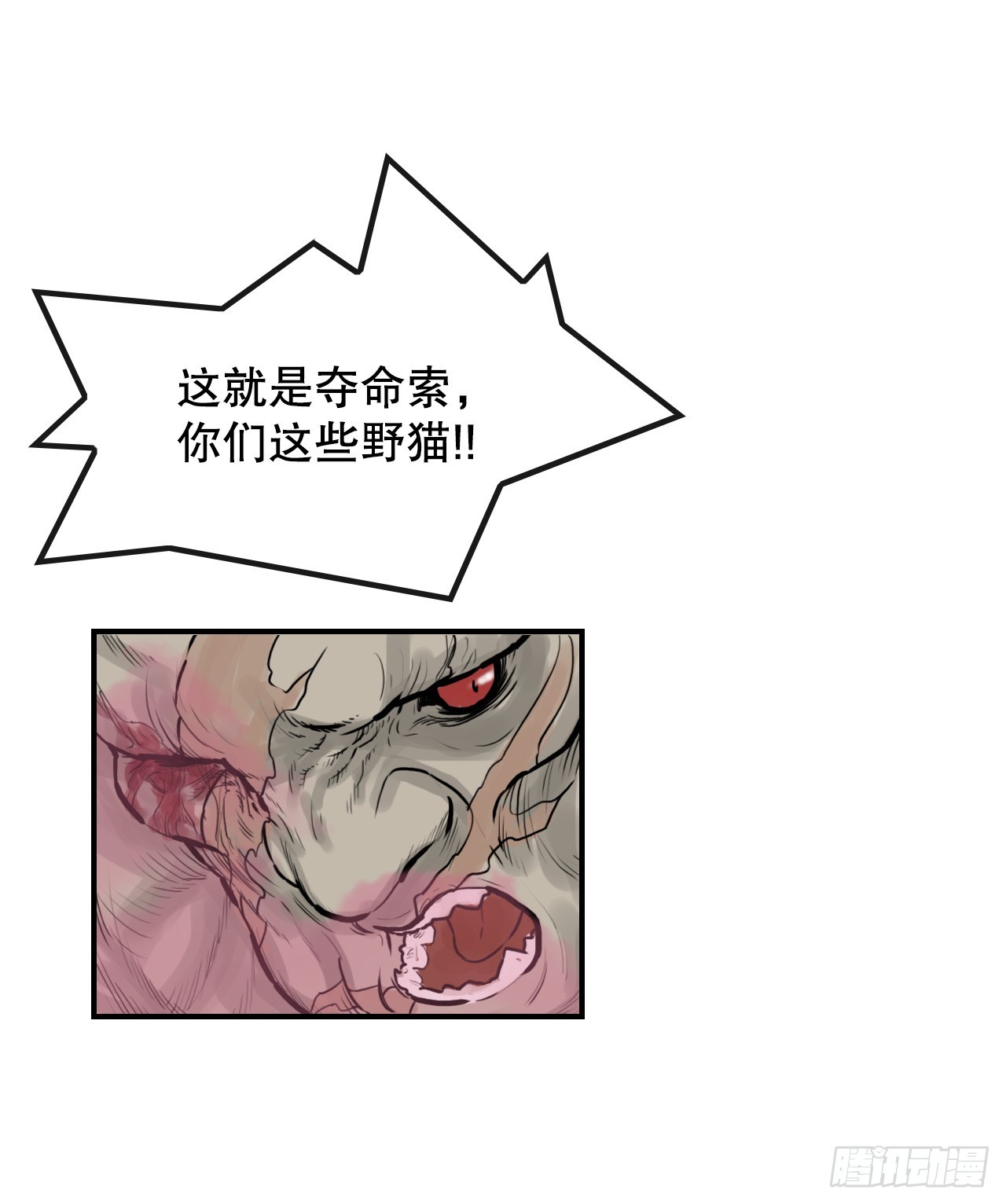 《无敌神拳》41.逃命 第22页