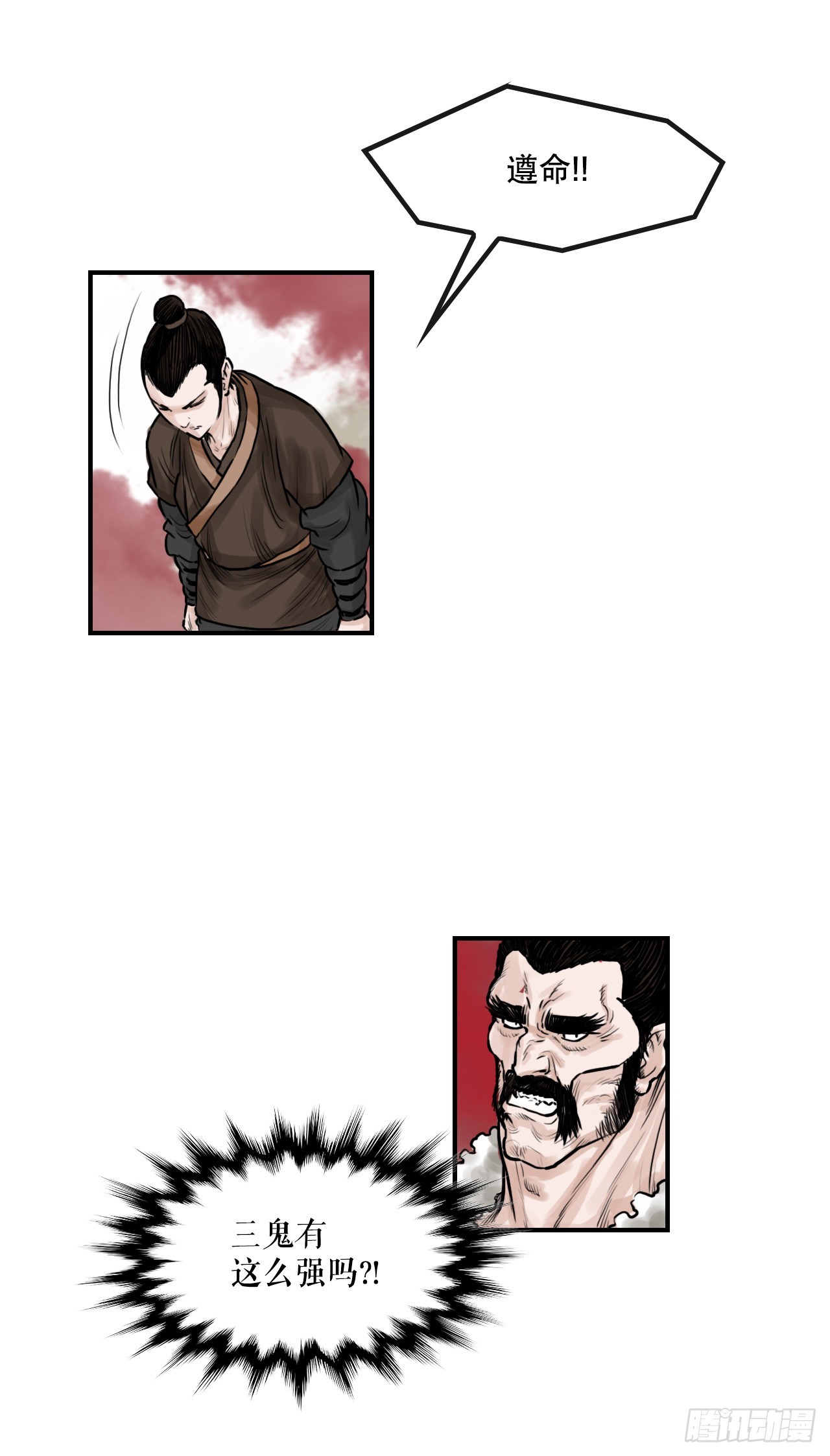 《无敌神拳》41.逃命 第24页