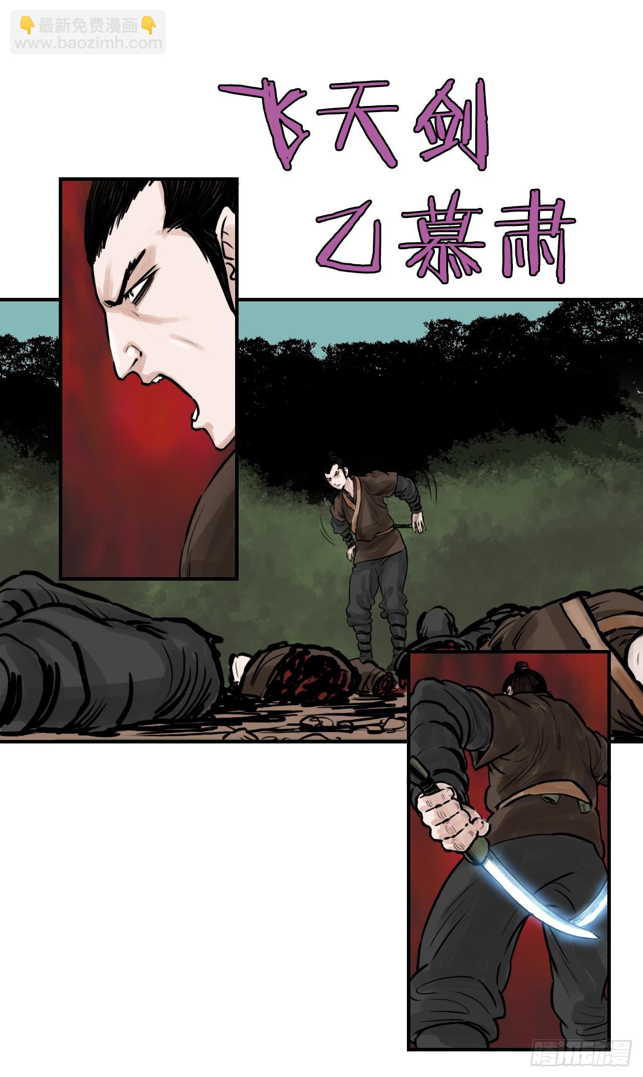 《无敌神拳》41.逃命 第27页