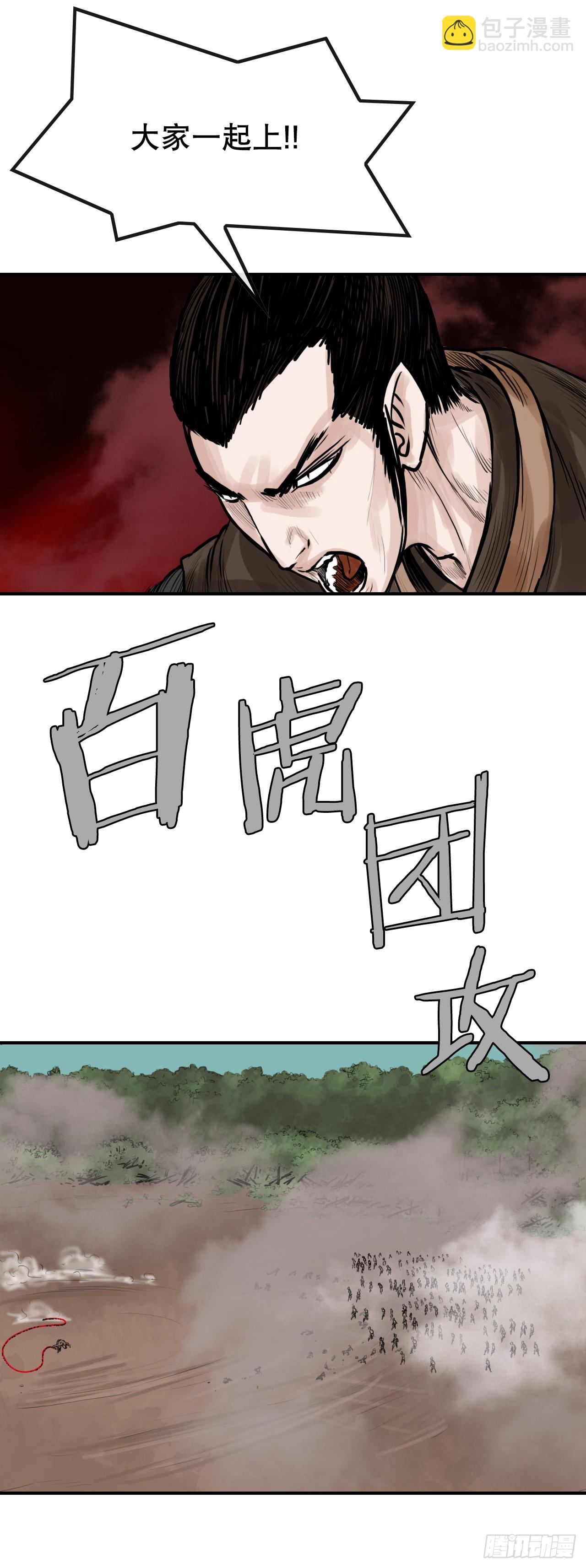 《无敌神拳》41.逃命 第29页