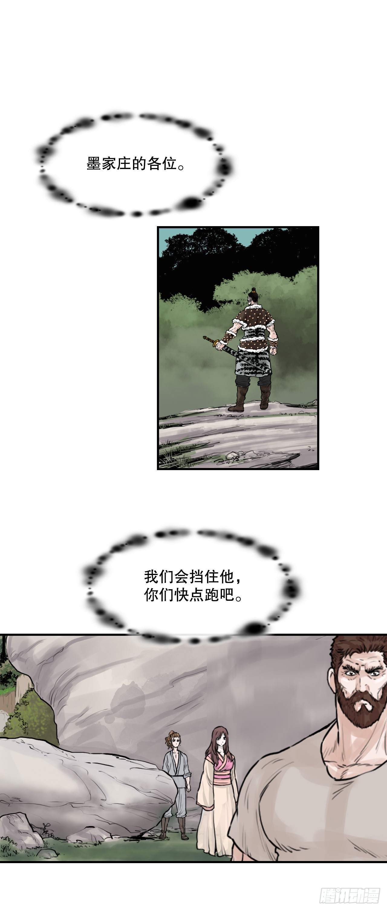 《无敌神拳》41.逃命 第30页